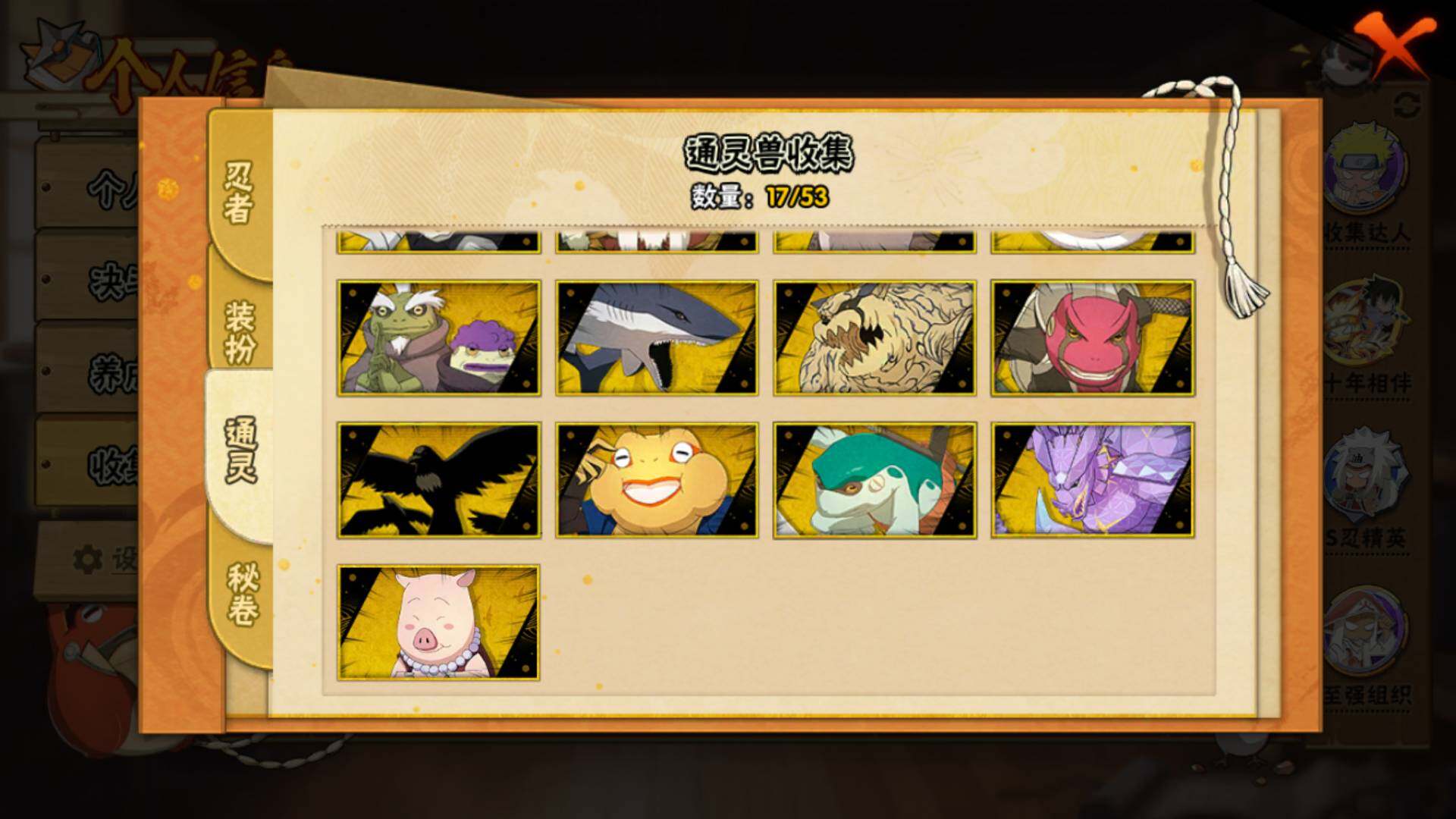 HYLFY45383火影忍者账号详情图15