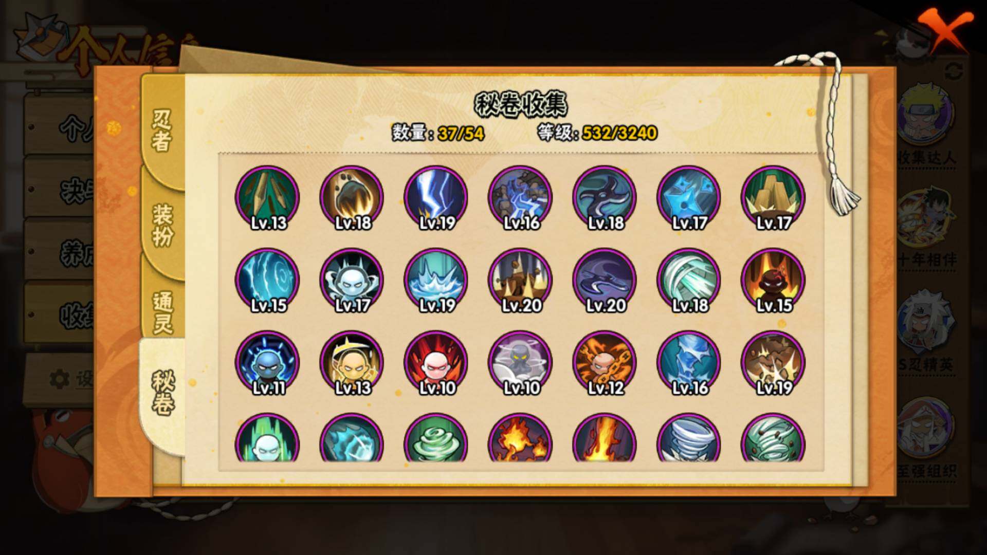 HYLFY45383火影忍者账号详情图16