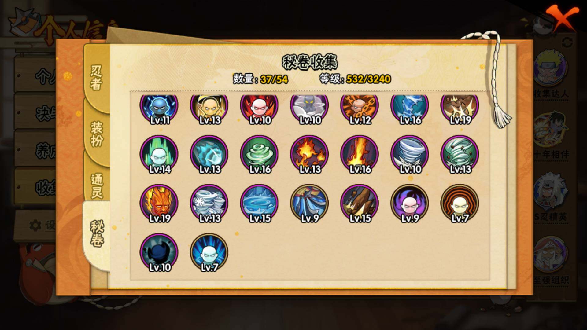 HYLFY45383火影忍者账号详情图17