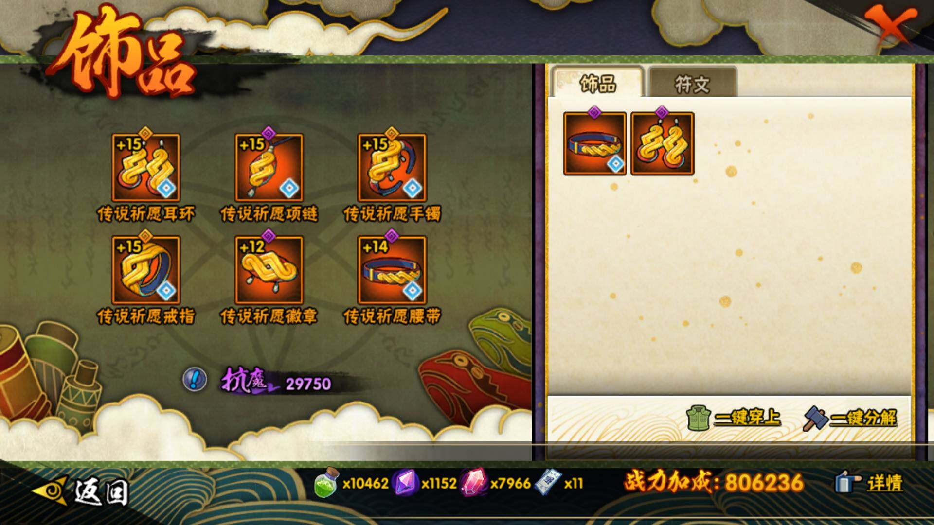 HYLFY45383火影忍者账号详情图20