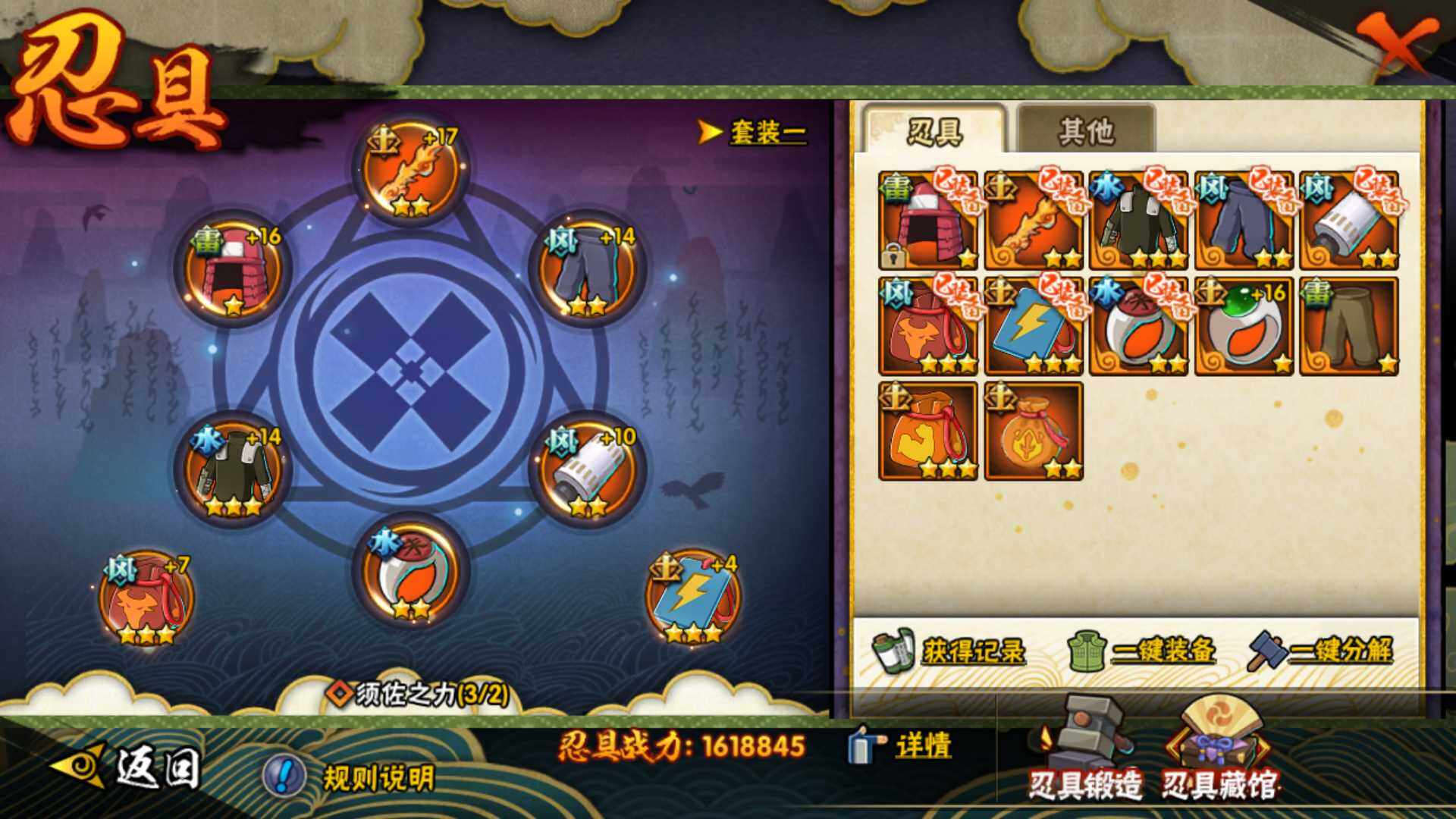 HYLFY45383火影忍者账号详情图21