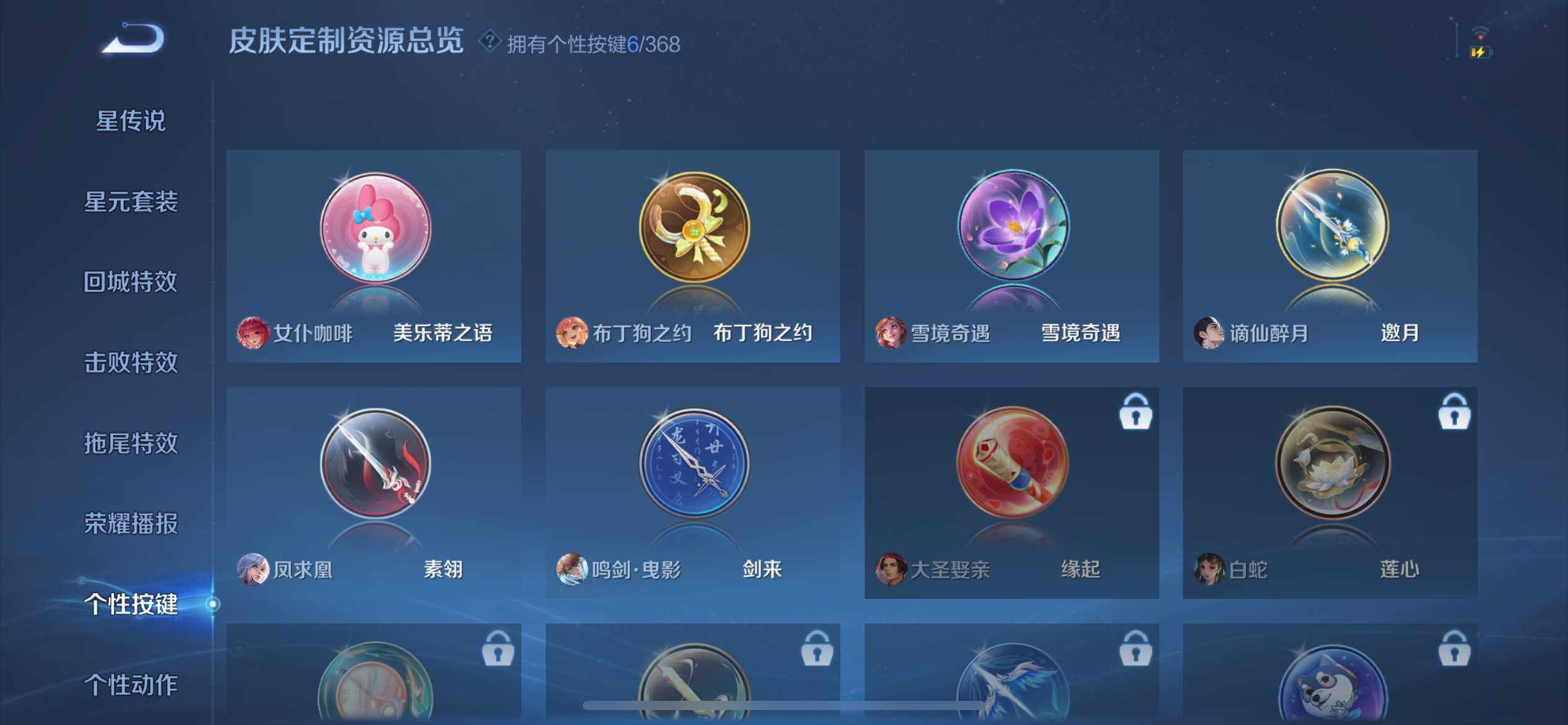 WZCMW490202王者荣耀账号详情图6