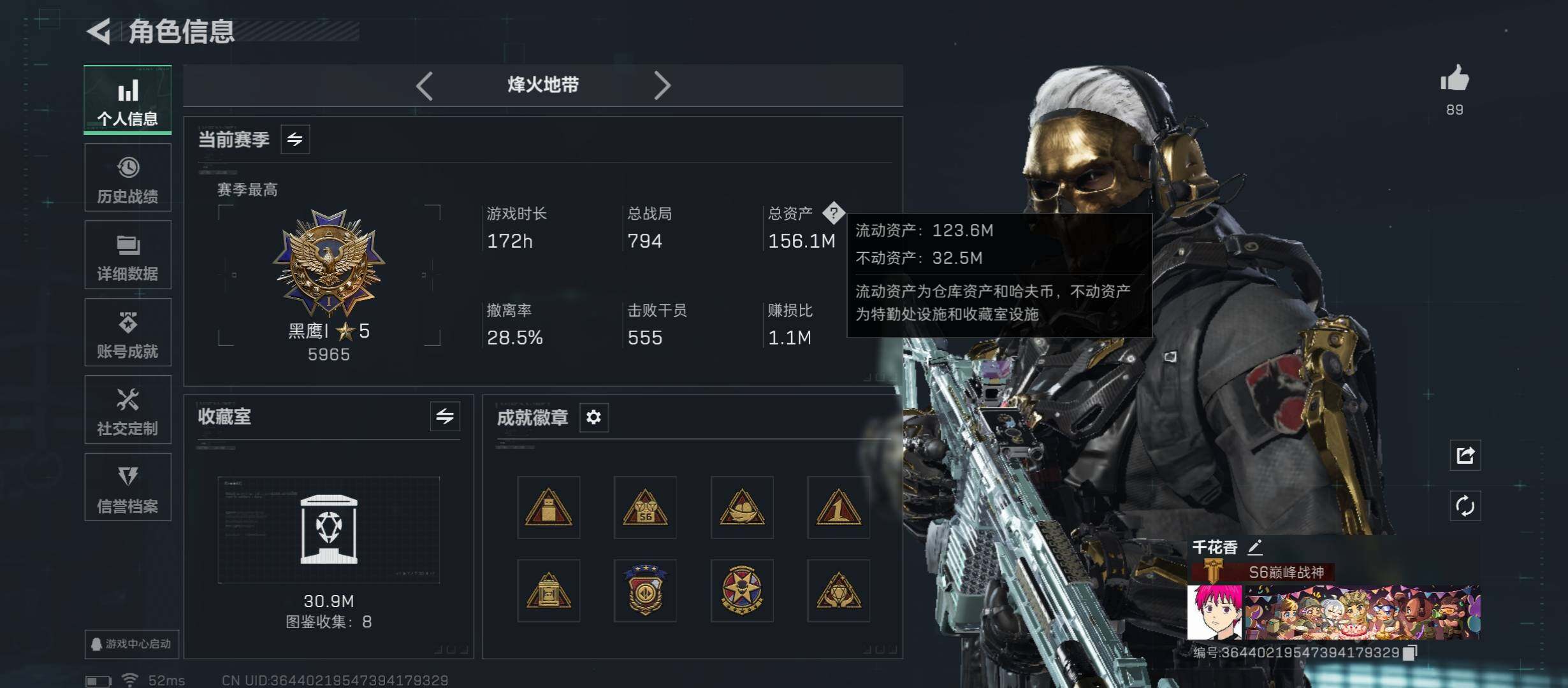 SJZCMW431320三角洲行动账号详情图3