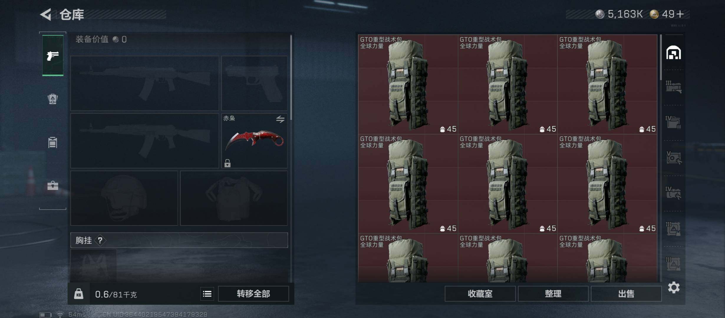 SJZCMW431320三角洲行动账号详情图13