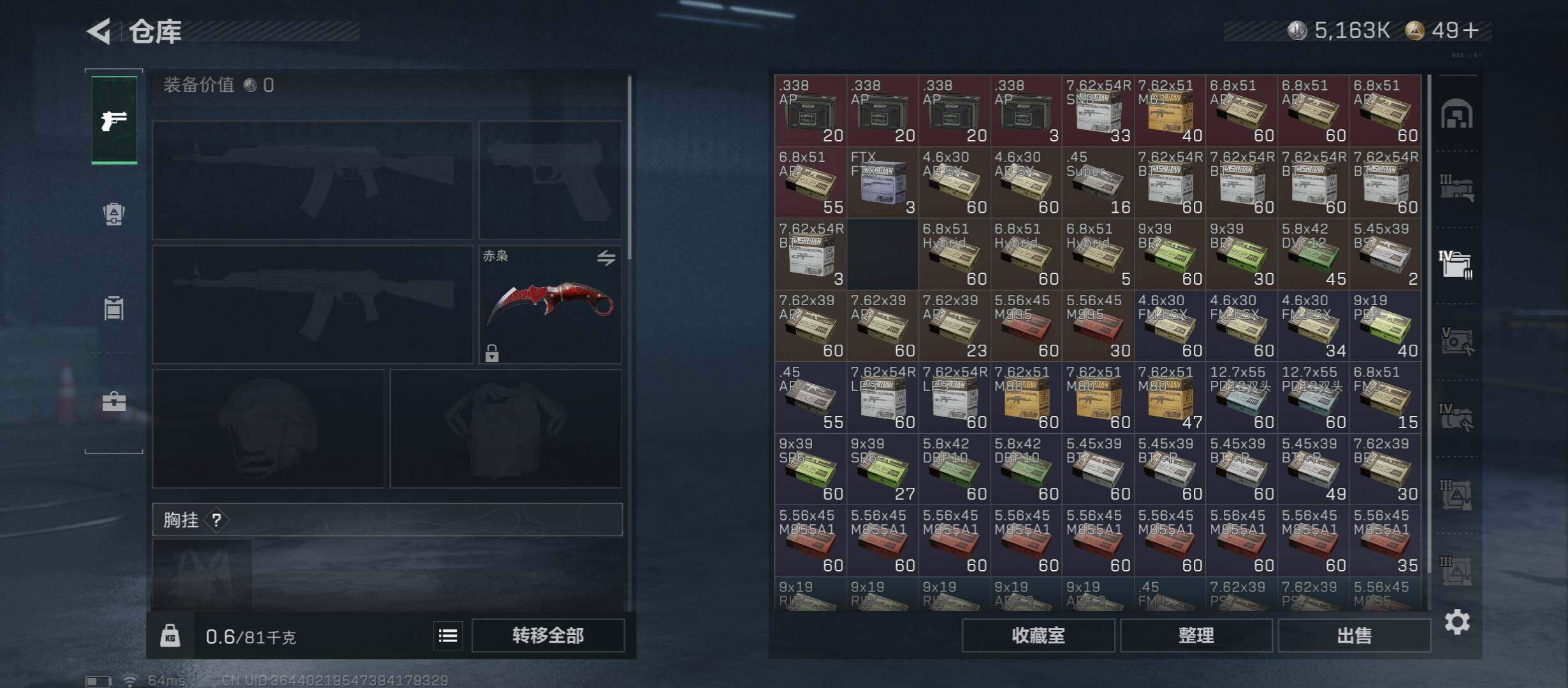 SJZCMW431320三角洲行动账号详情图15