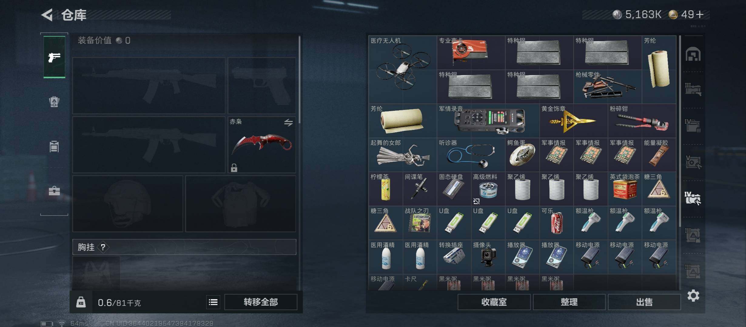 SJZCMW431320三角洲行动账号详情图17