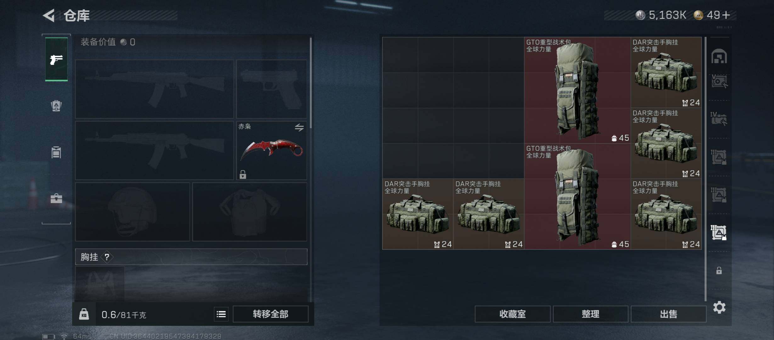 SJZCMW431320三角洲行动账号详情图20