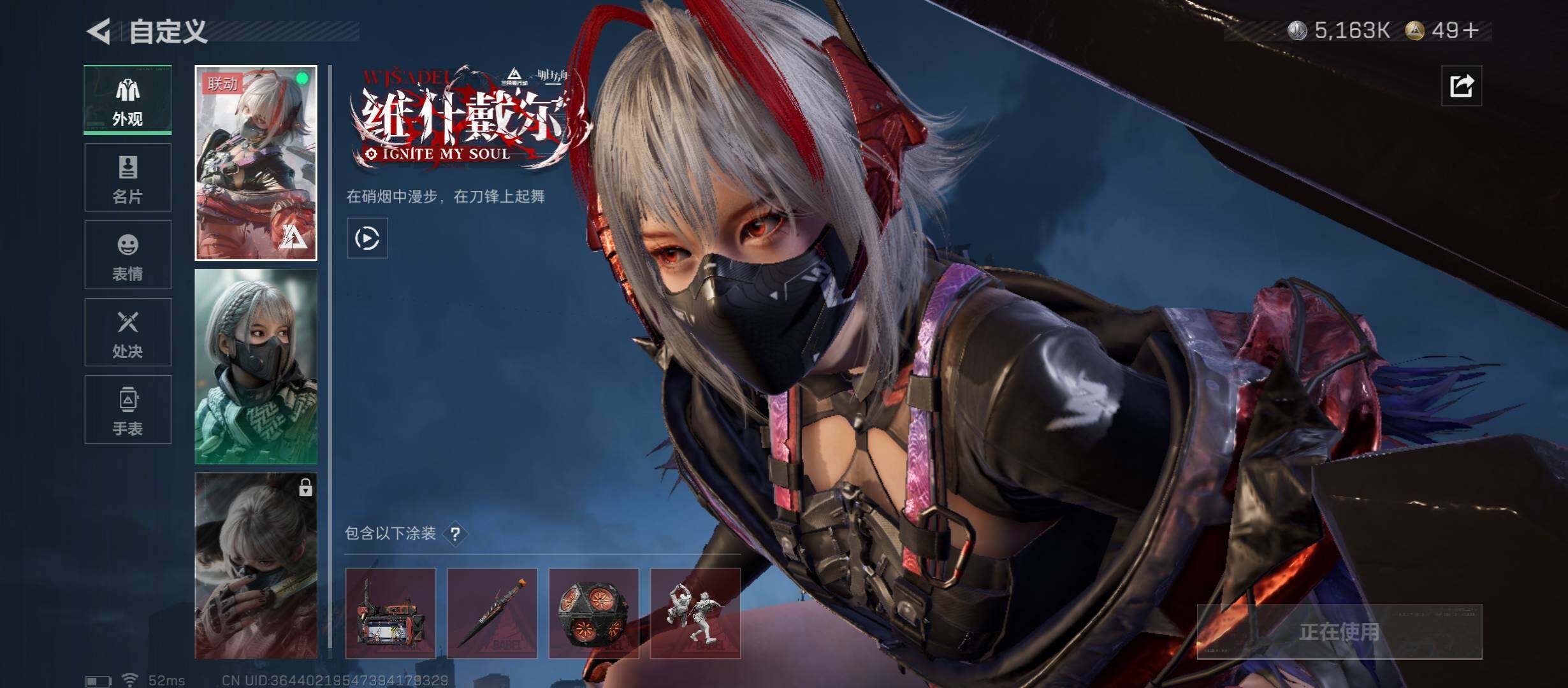 SJZCMW431320三角洲行动账号详情图6