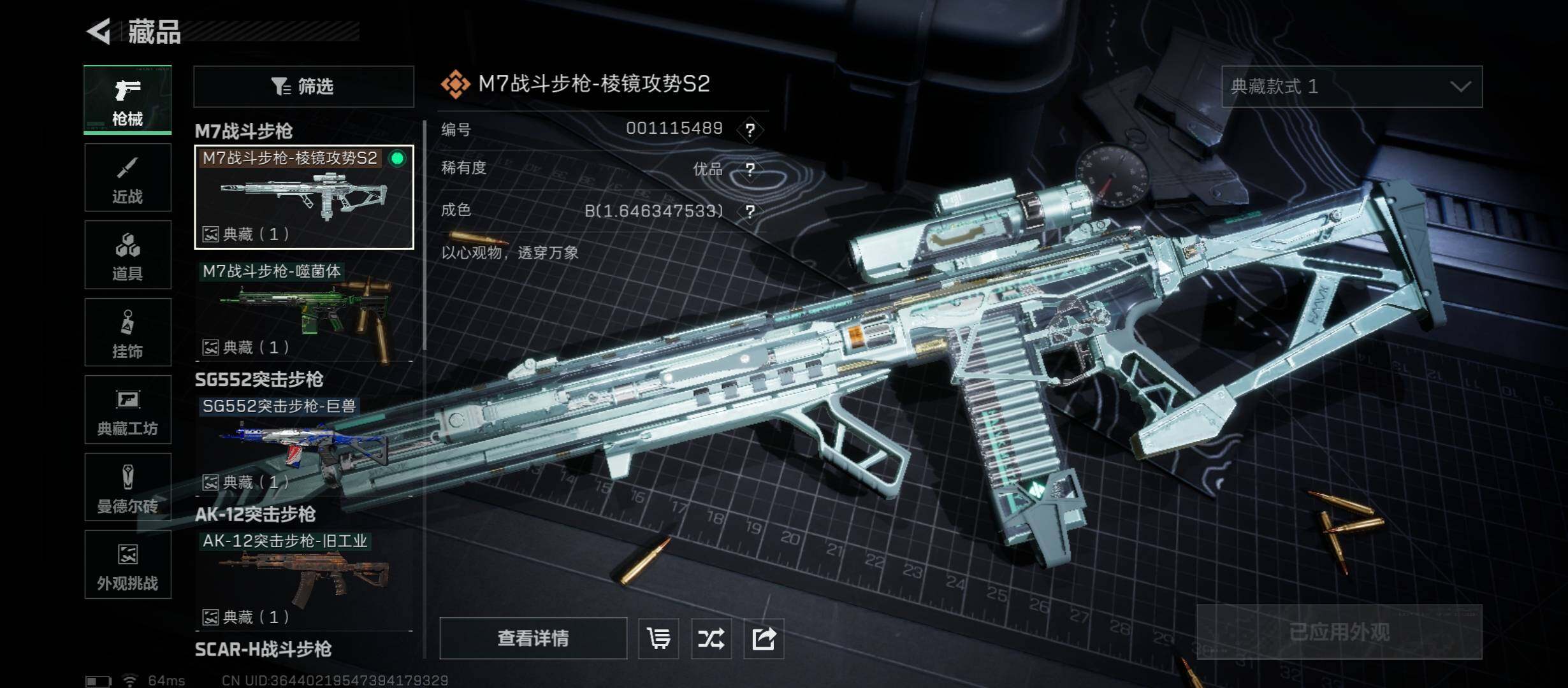 SJZCMW431320三角洲行动账号详情图10