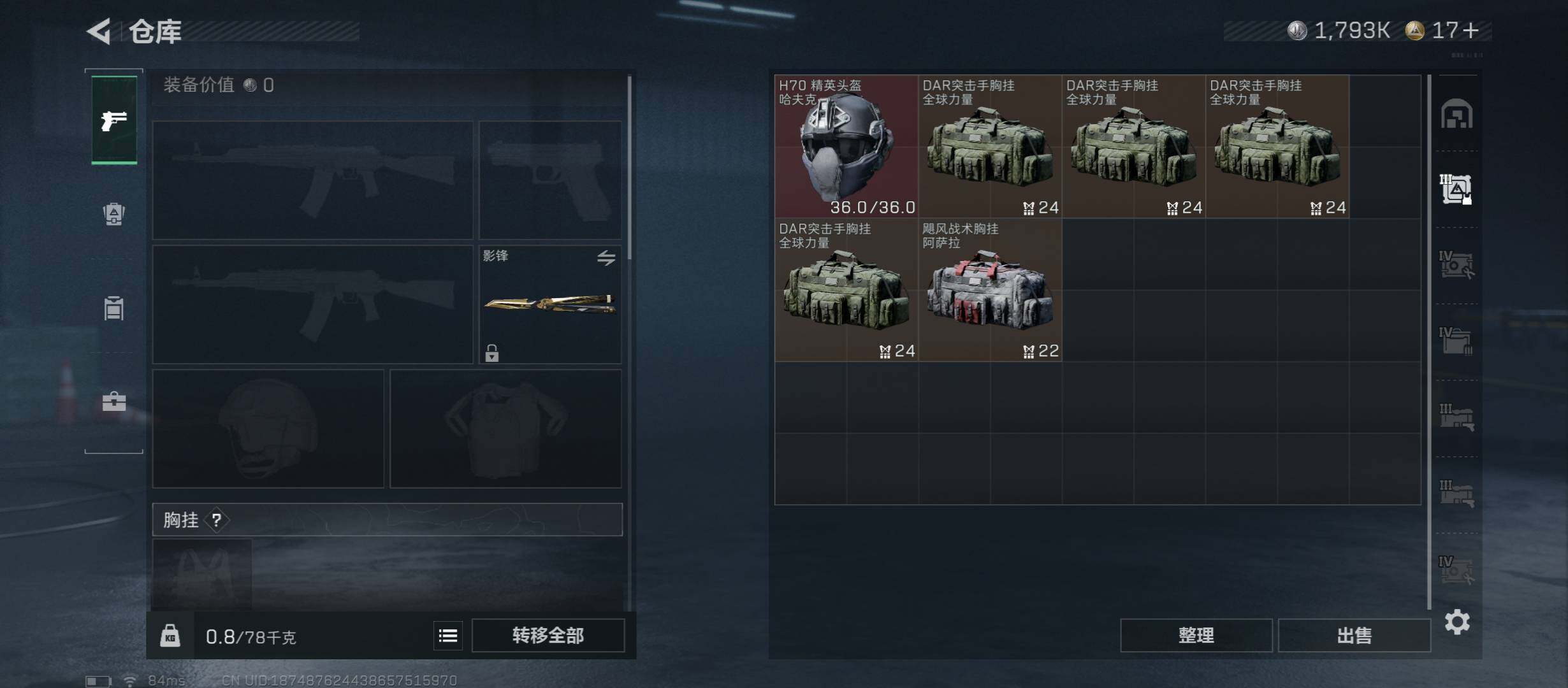 SJZCMW431328三角洲行动账号详情图13