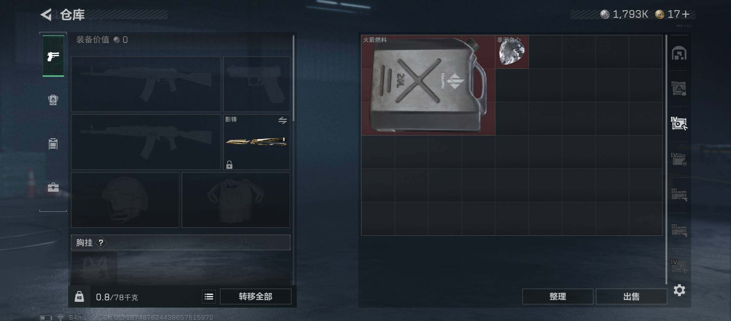 SJZCMW431328三角洲行动账号详情图14