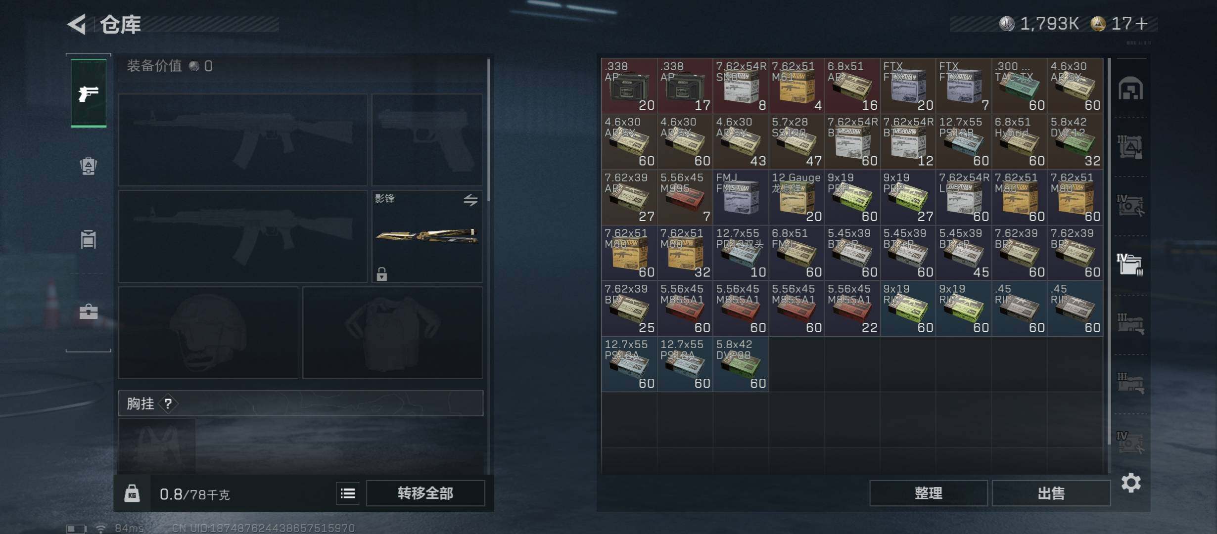 SJZCMW431328三角洲行动账号详情图15