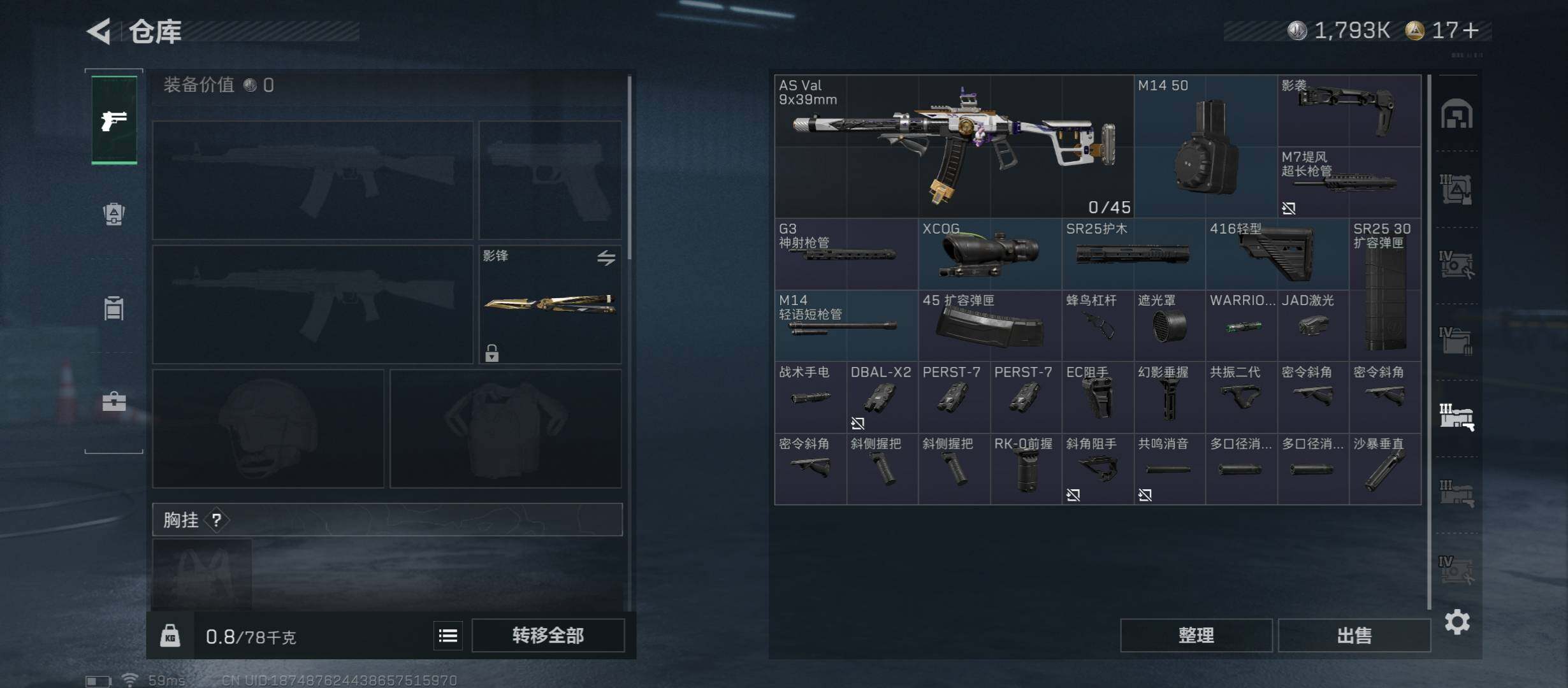 SJZCMW431328三角洲行动账号详情图16