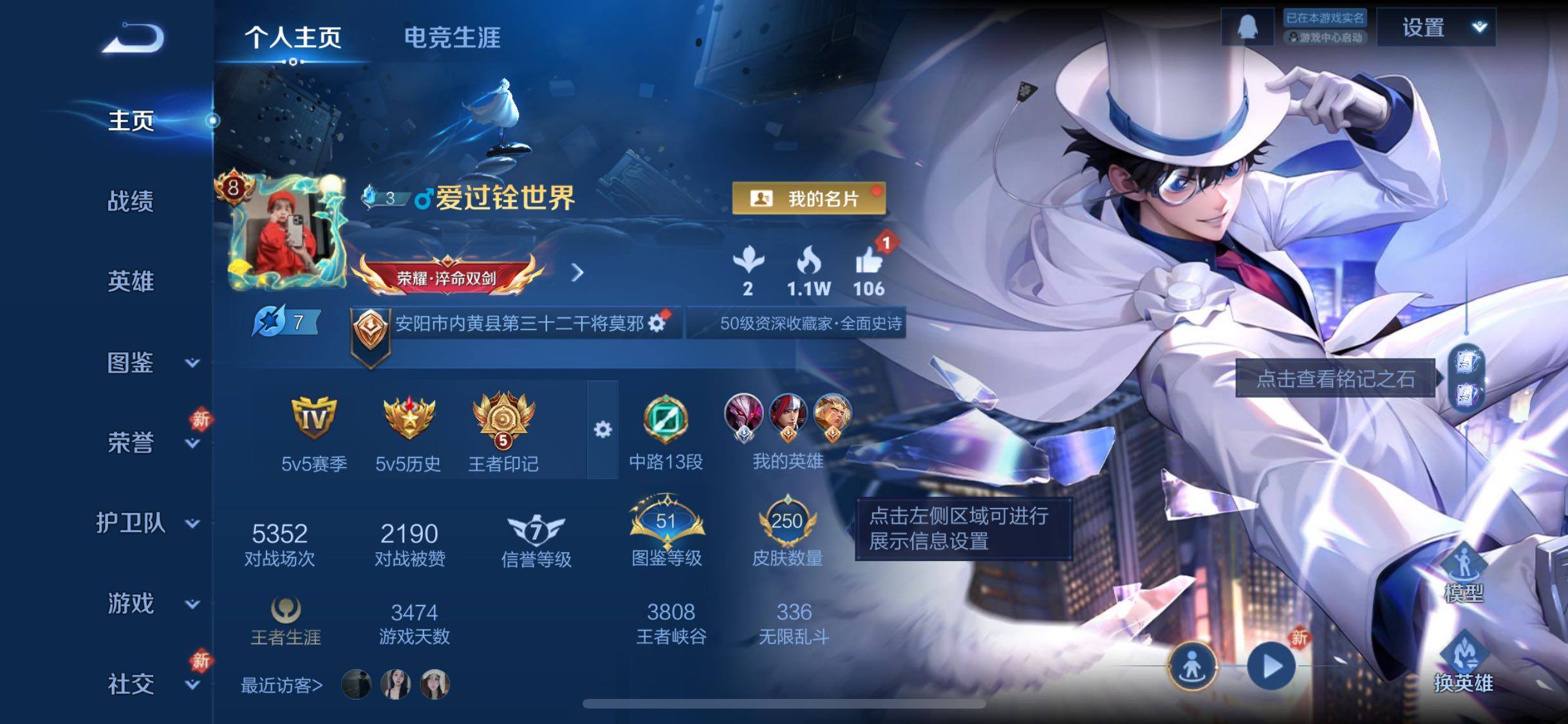 WZCMW484799王者荣耀账号详情图2