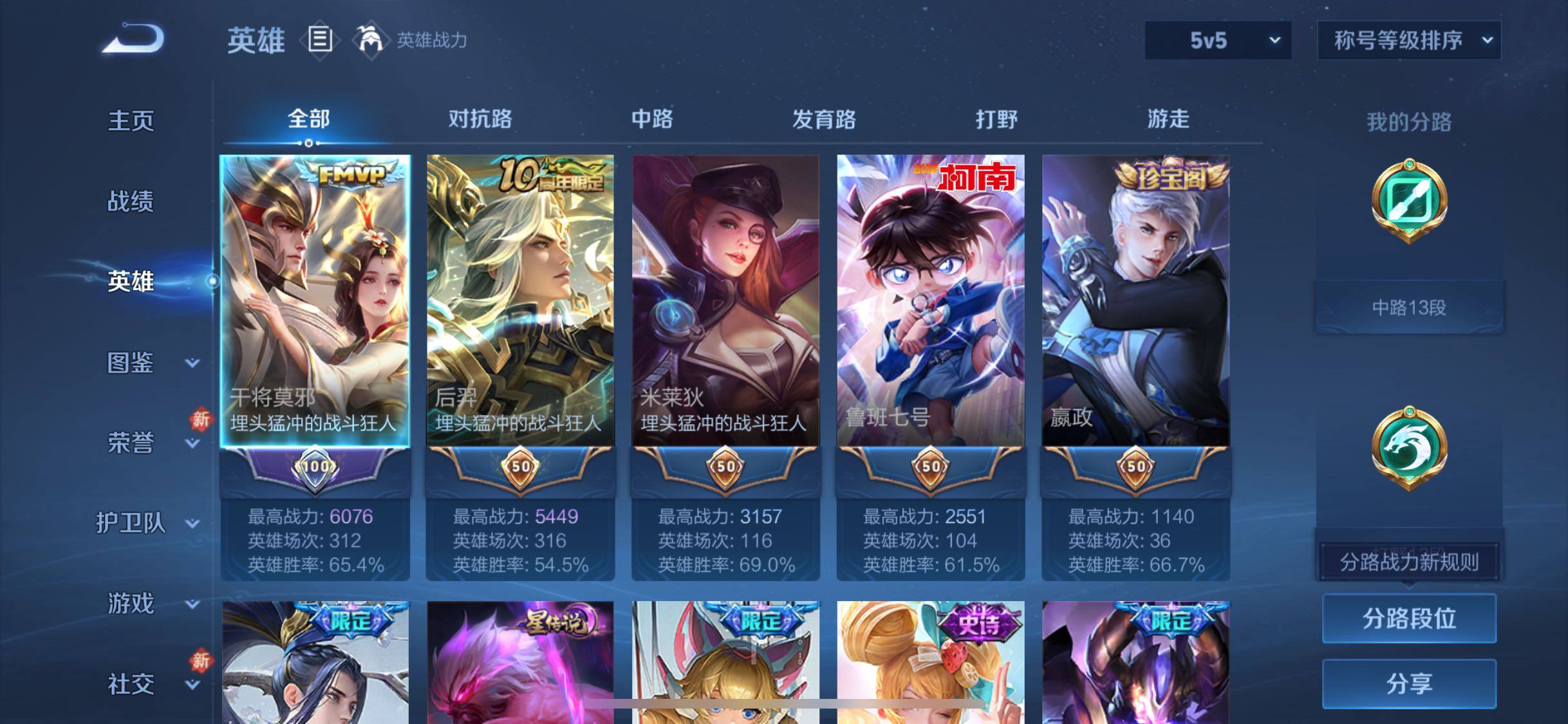 WZCMW484799王者荣耀账号详情图3