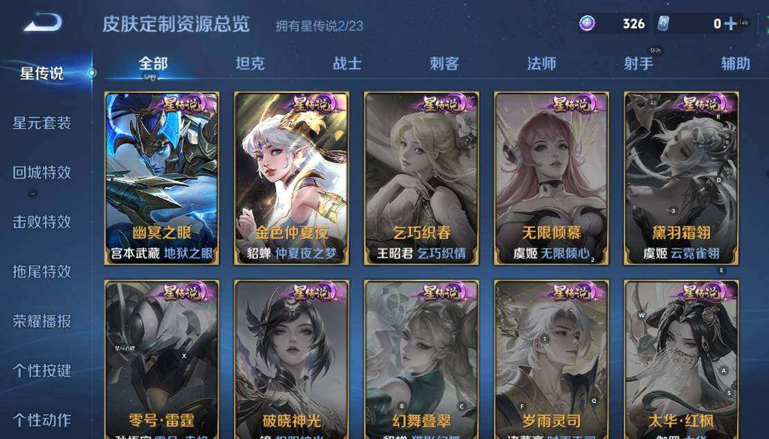 WZCMW4118945王者荣耀账号详情图8