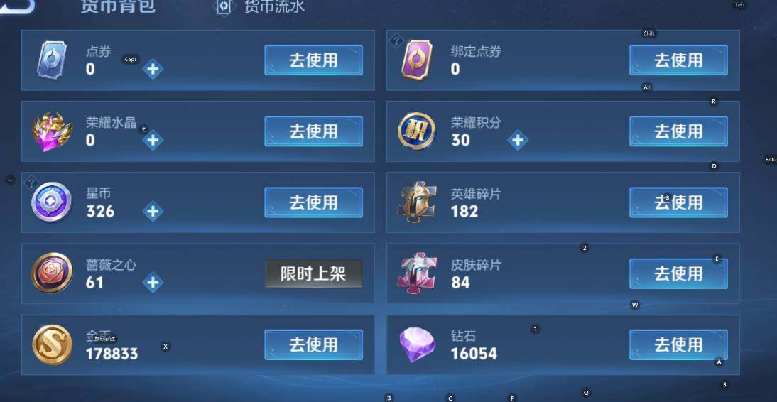 WZCMW4118945王者荣耀账号详情图9