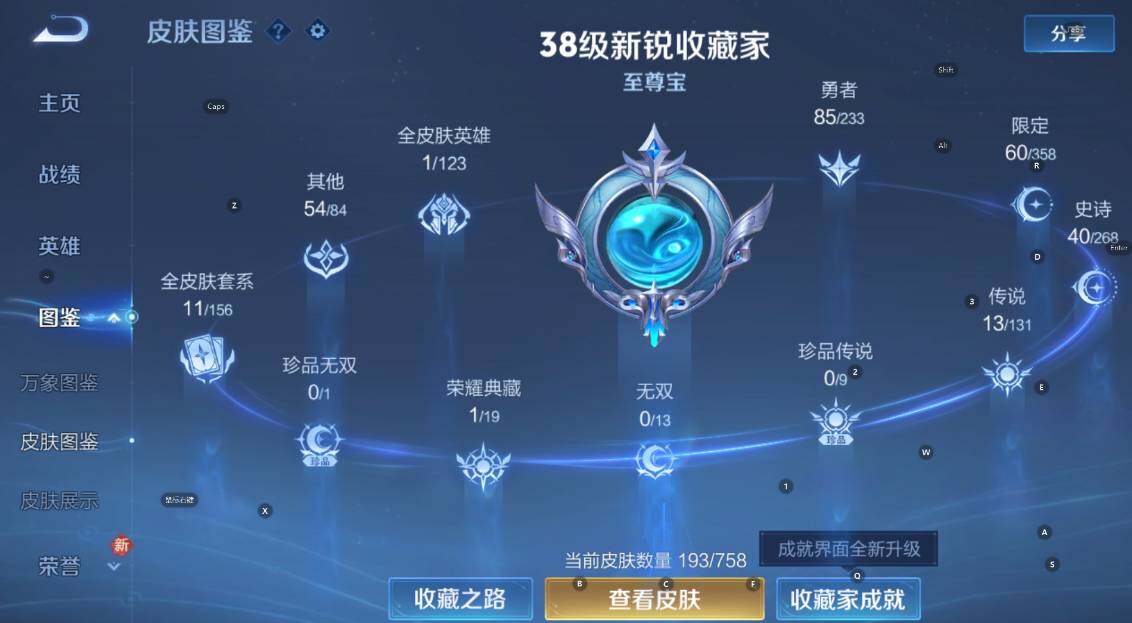 WZCMW4118945王者荣耀账号详情图15