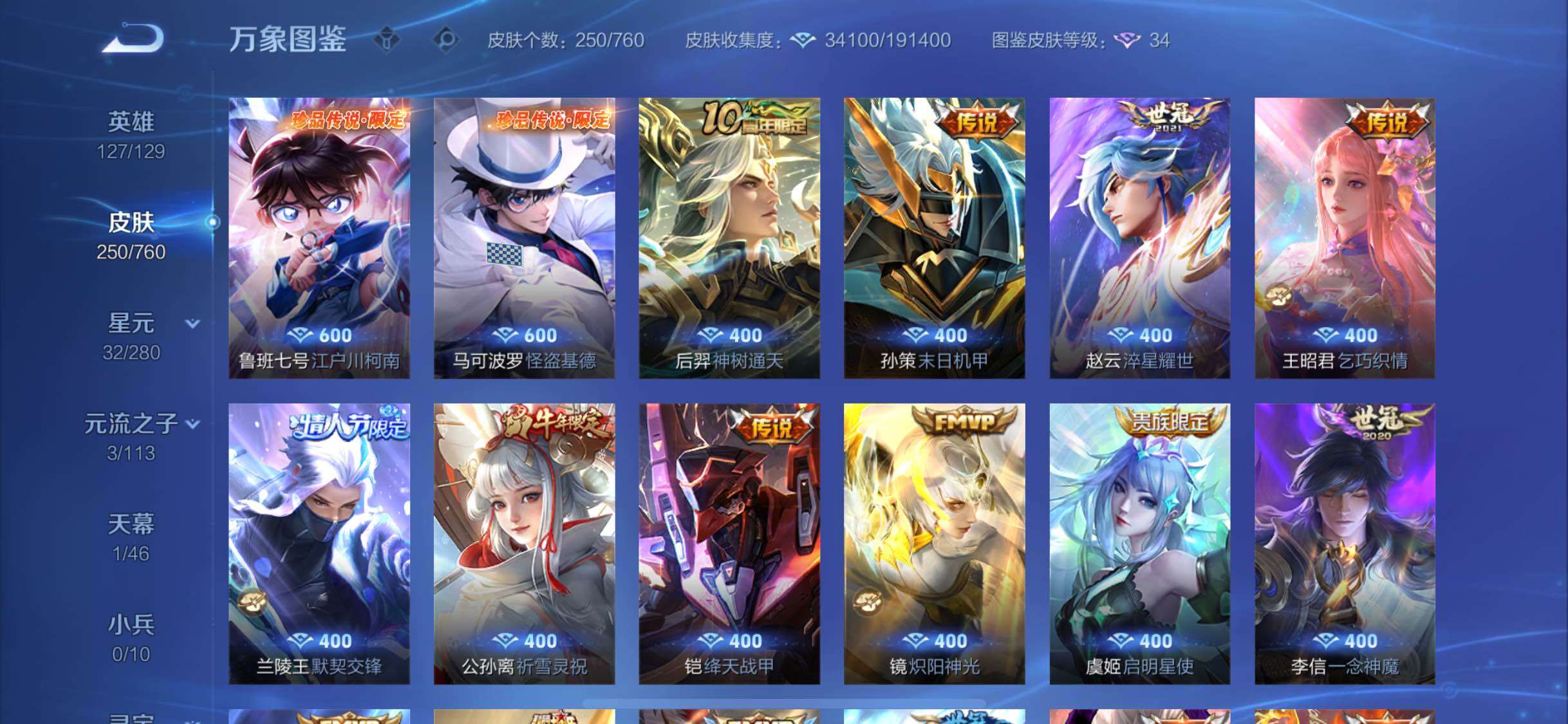 WZCMW484799王者荣耀账号详情图6