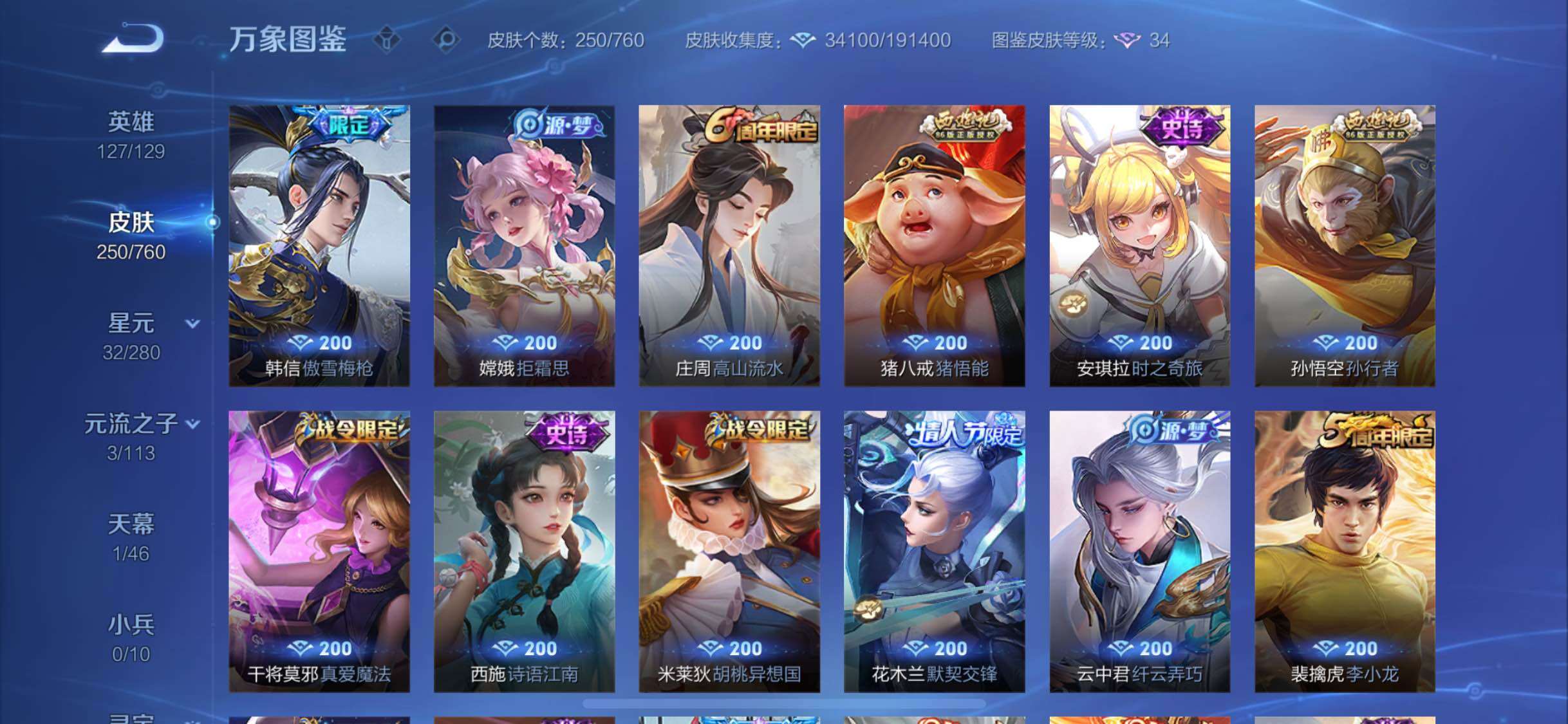 WZCMW484799王者荣耀账号详情图8