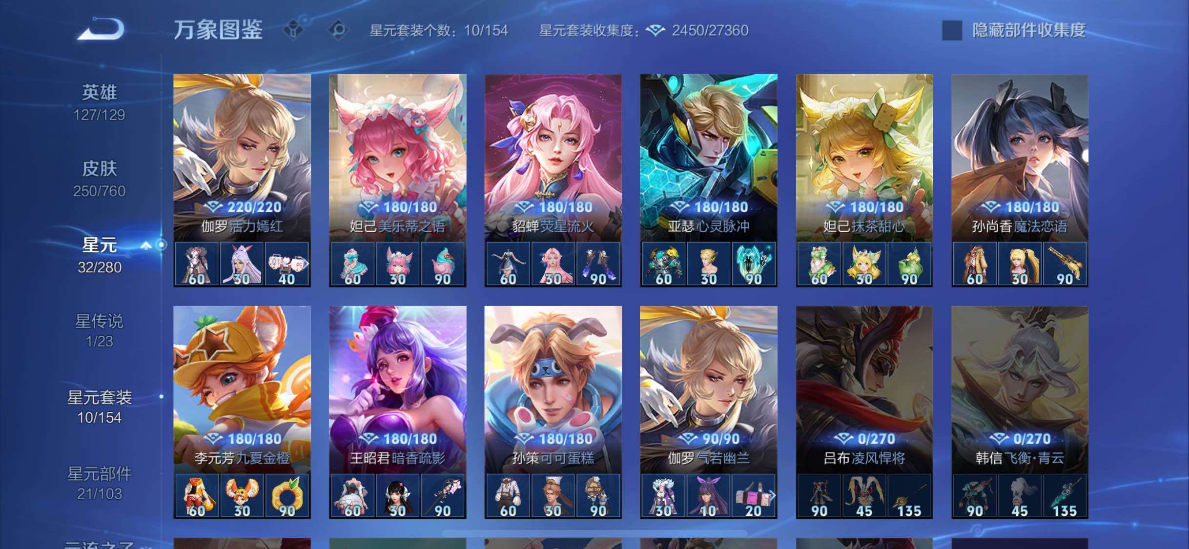 WZCMW484799王者荣耀账号详情图10