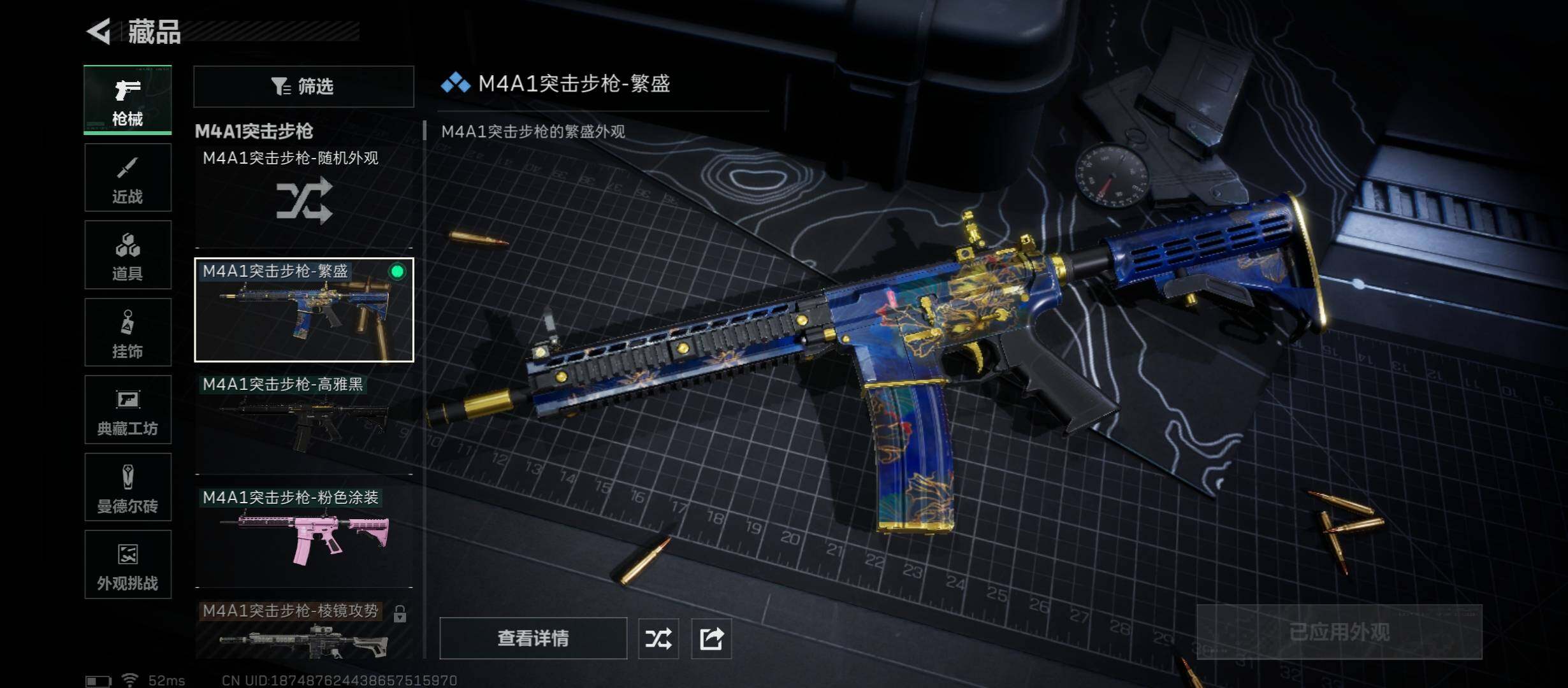 SJZCMW431328三角洲行动账号详情图8