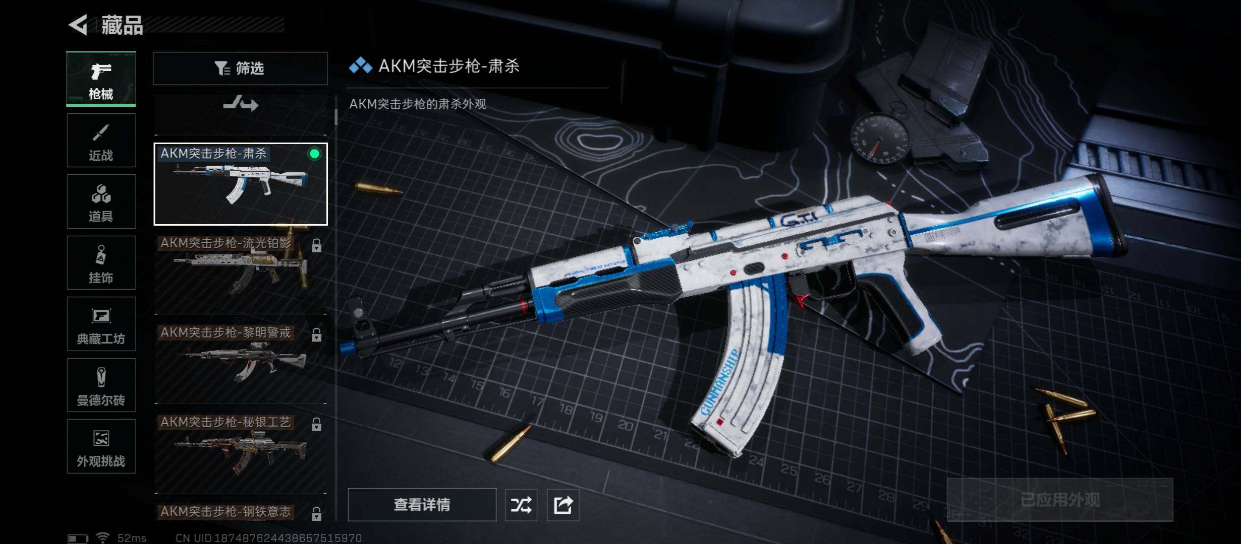 SJZCMW431328三角洲行动账号详情图9