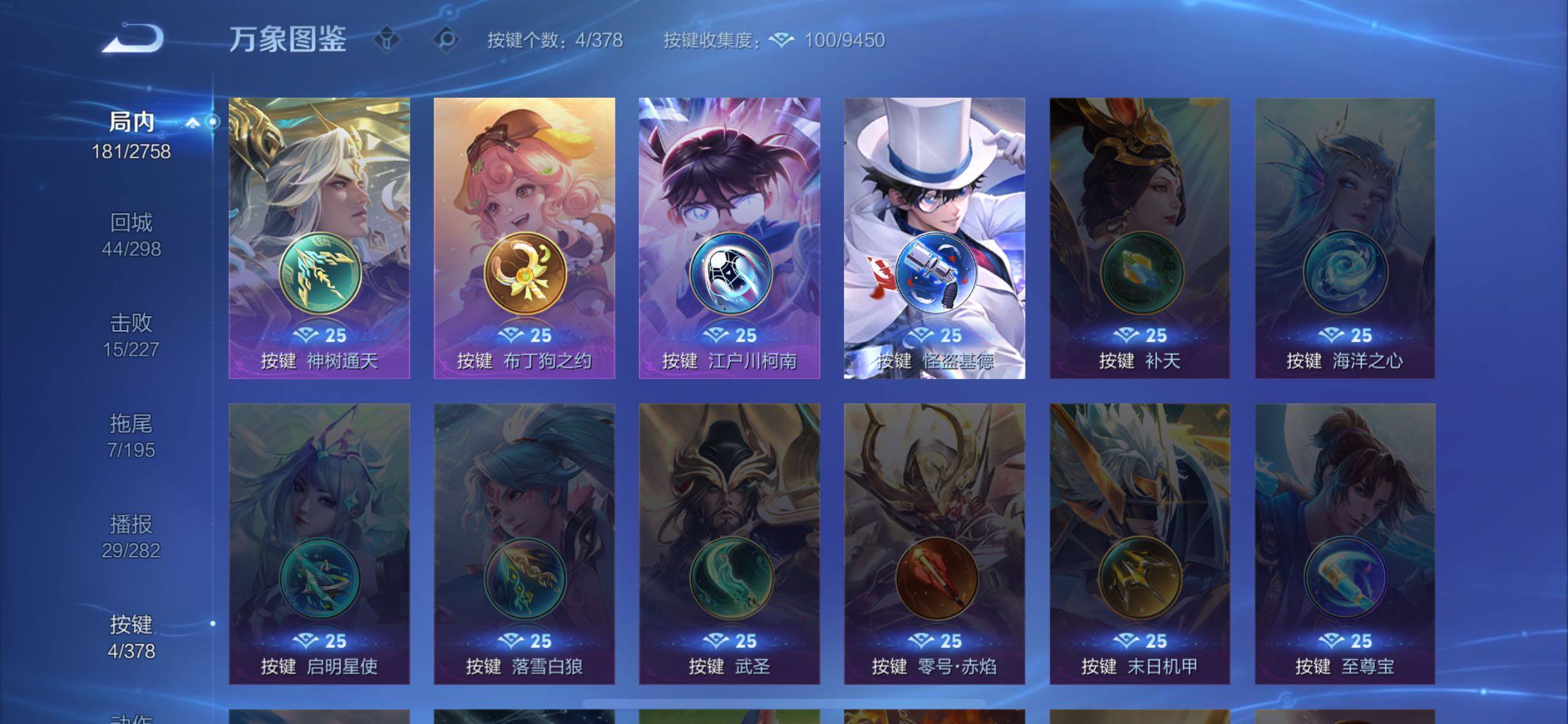 WZCMW484799王者荣耀账号详情图13