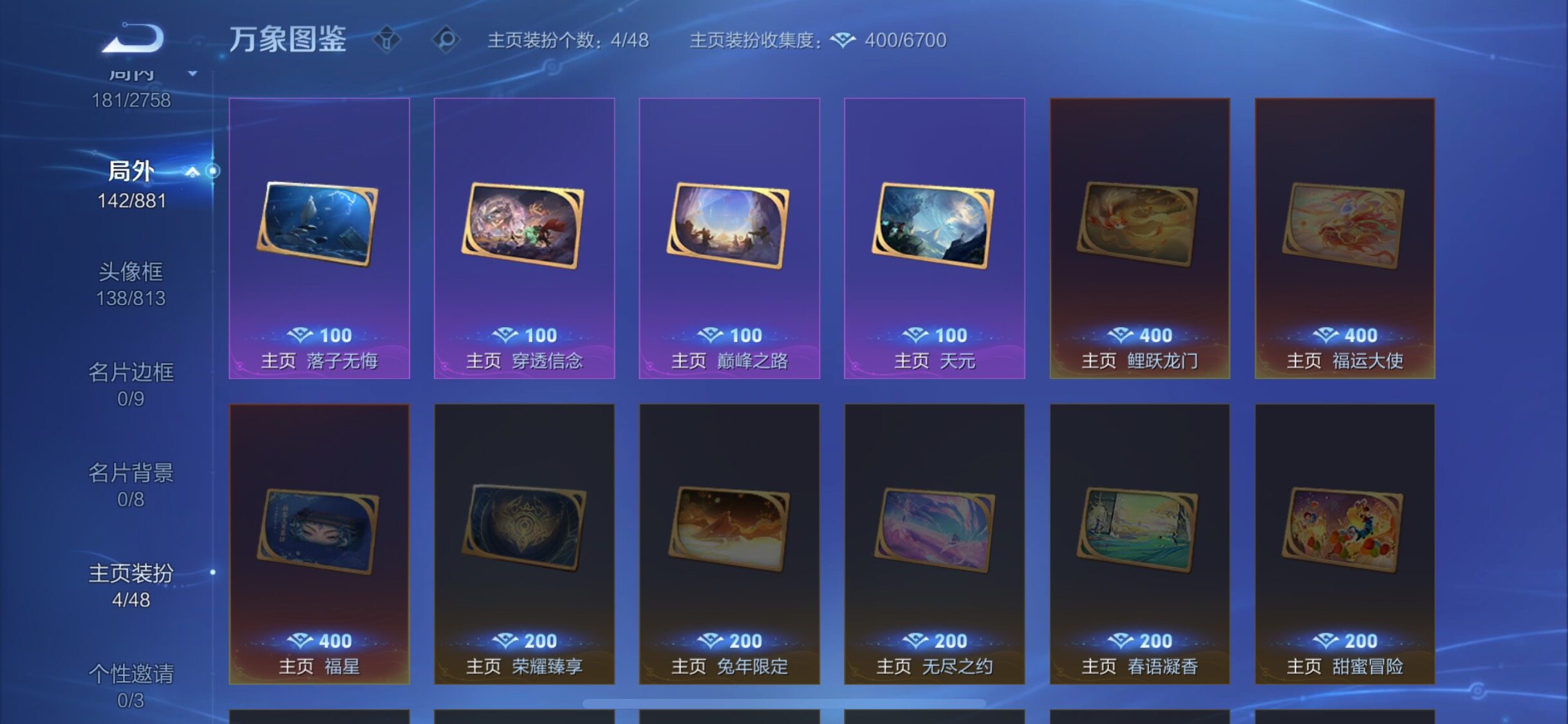 WZCMW484799王者荣耀账号详情图14