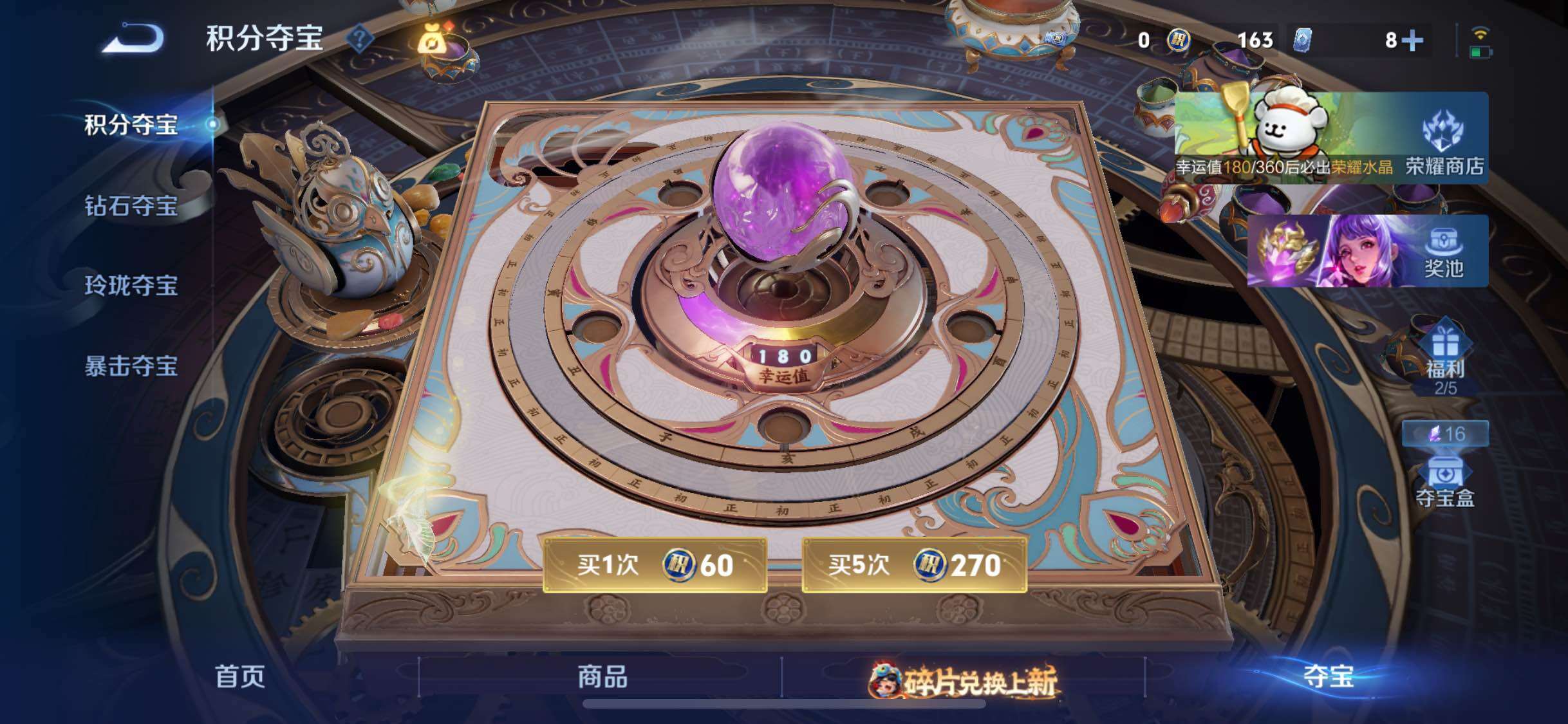 WZCMW484799王者荣耀账号详情图15