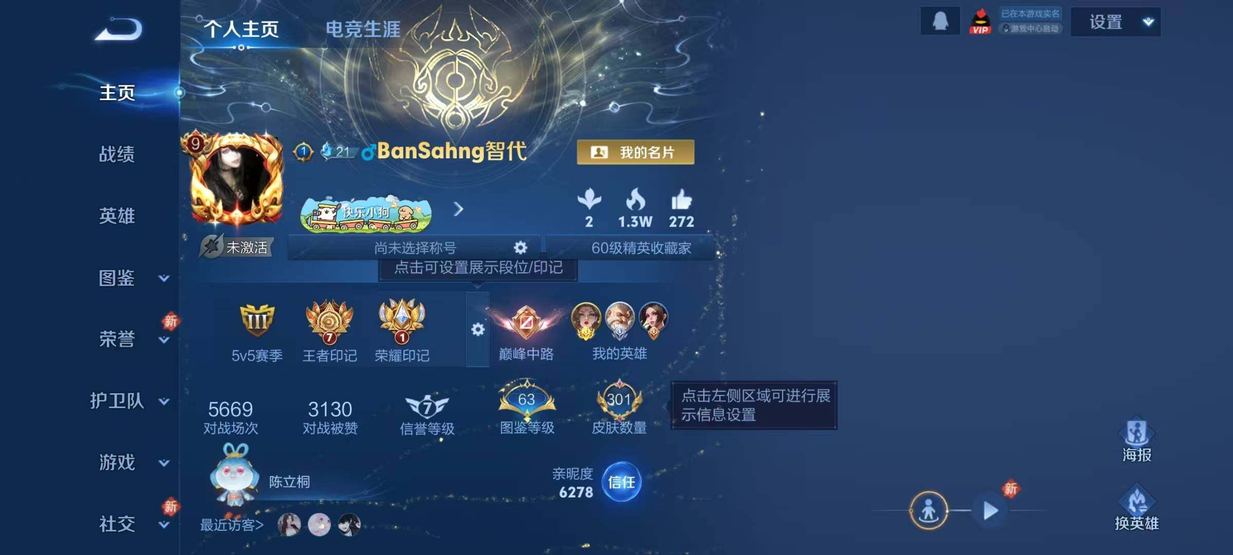 WZQM496860王者荣耀账号详情图8