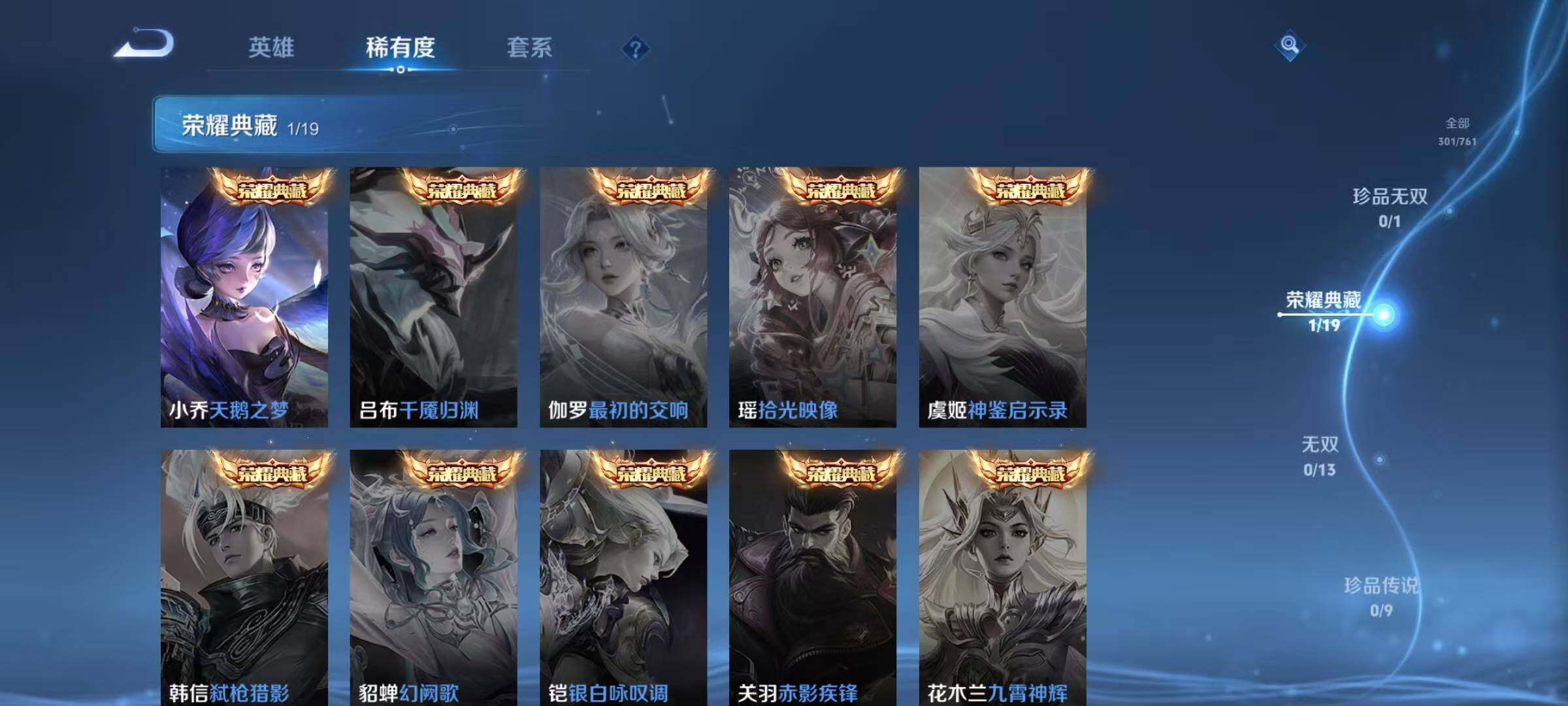 WZQM496860王者荣耀账号详情图12