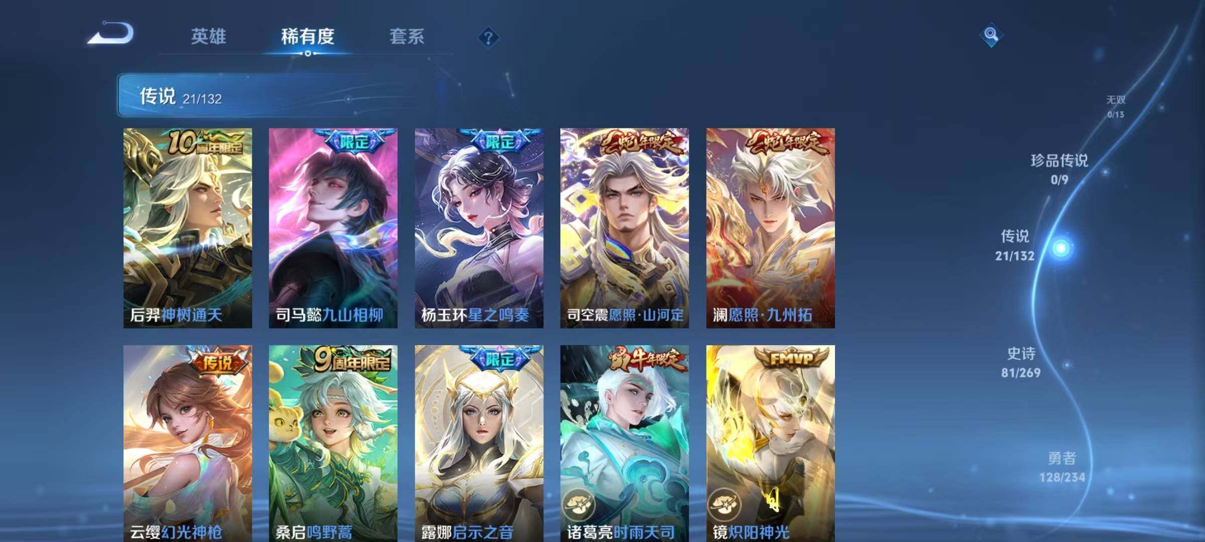 WZQM496860王者荣耀账号详情图13