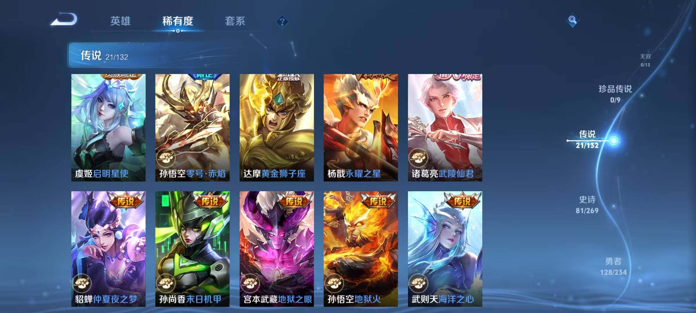 WZQM496860王者荣耀账号详情图14