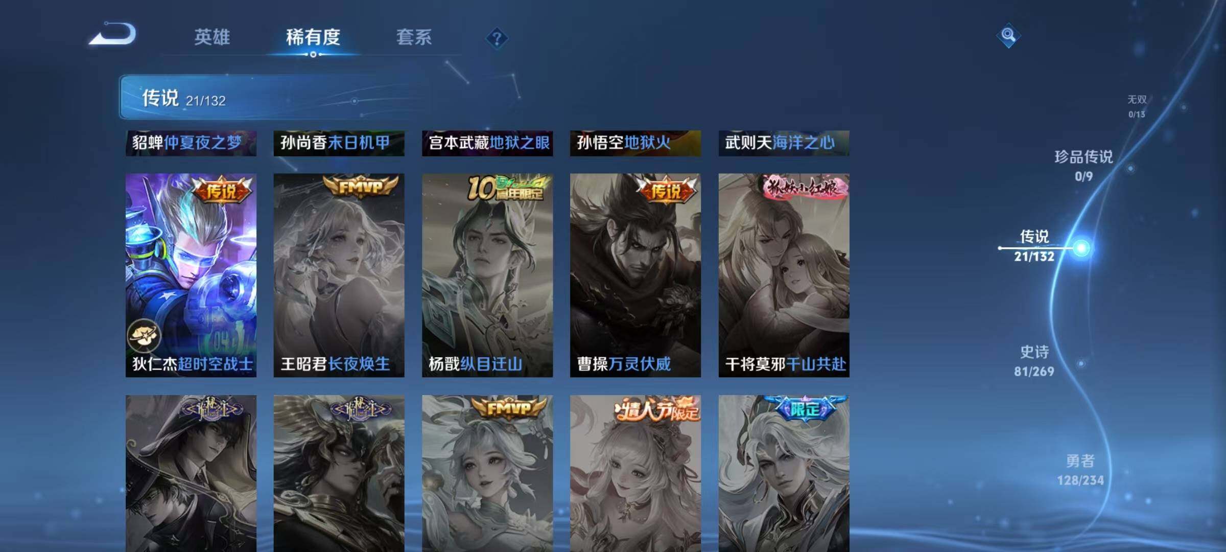 WZQM496860王者荣耀账号详情图15