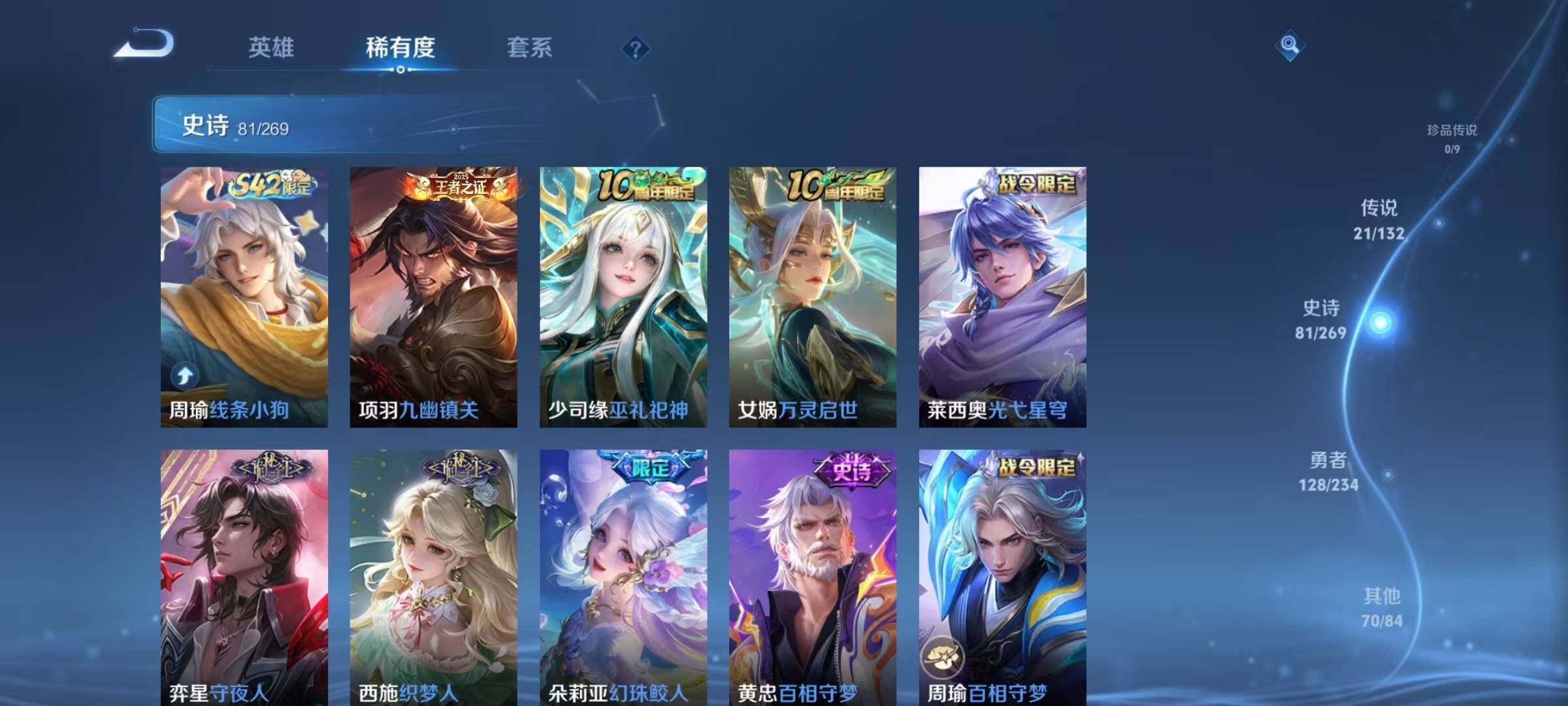 WZQM496860王者荣耀账号详情图16