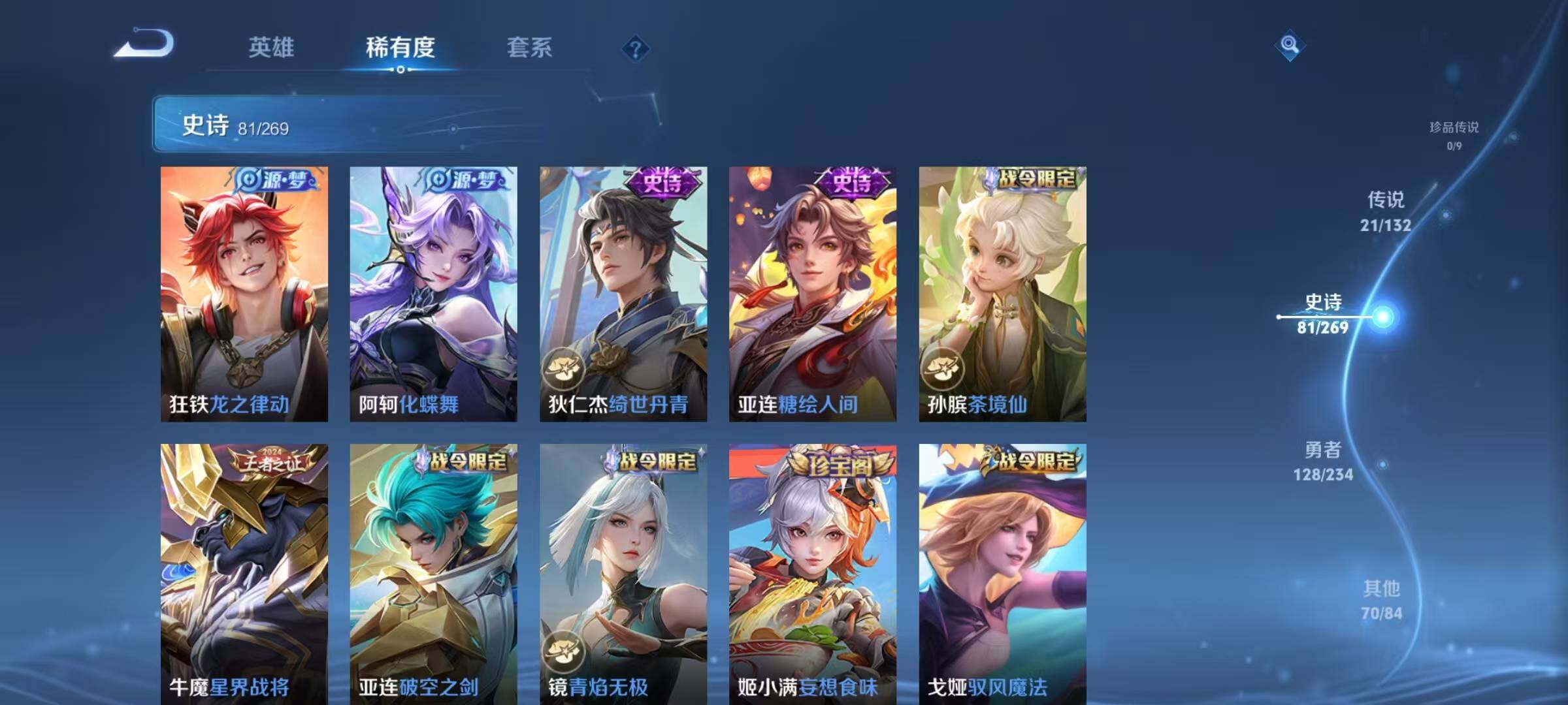 WZQM496860王者荣耀账号详情图17