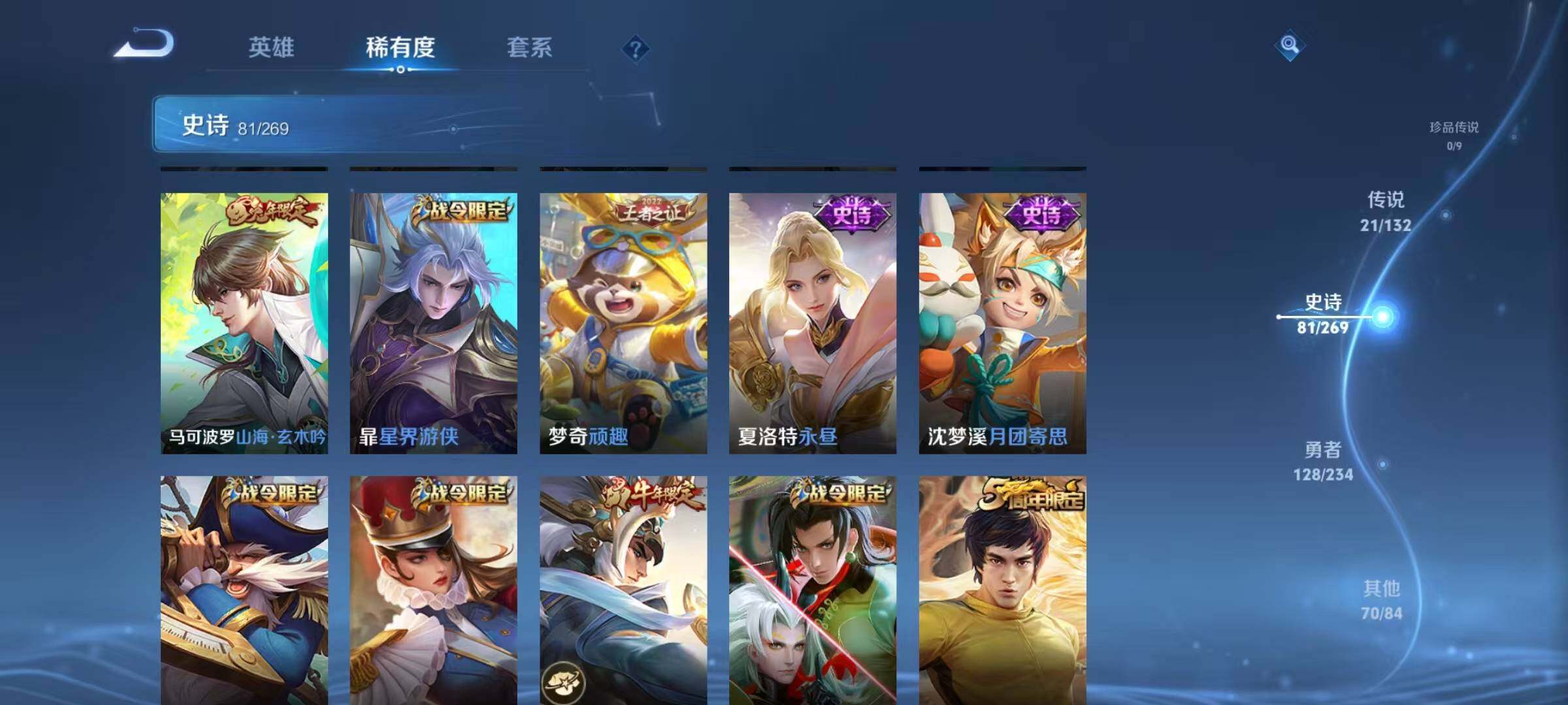 WZQM496860王者荣耀账号详情图18