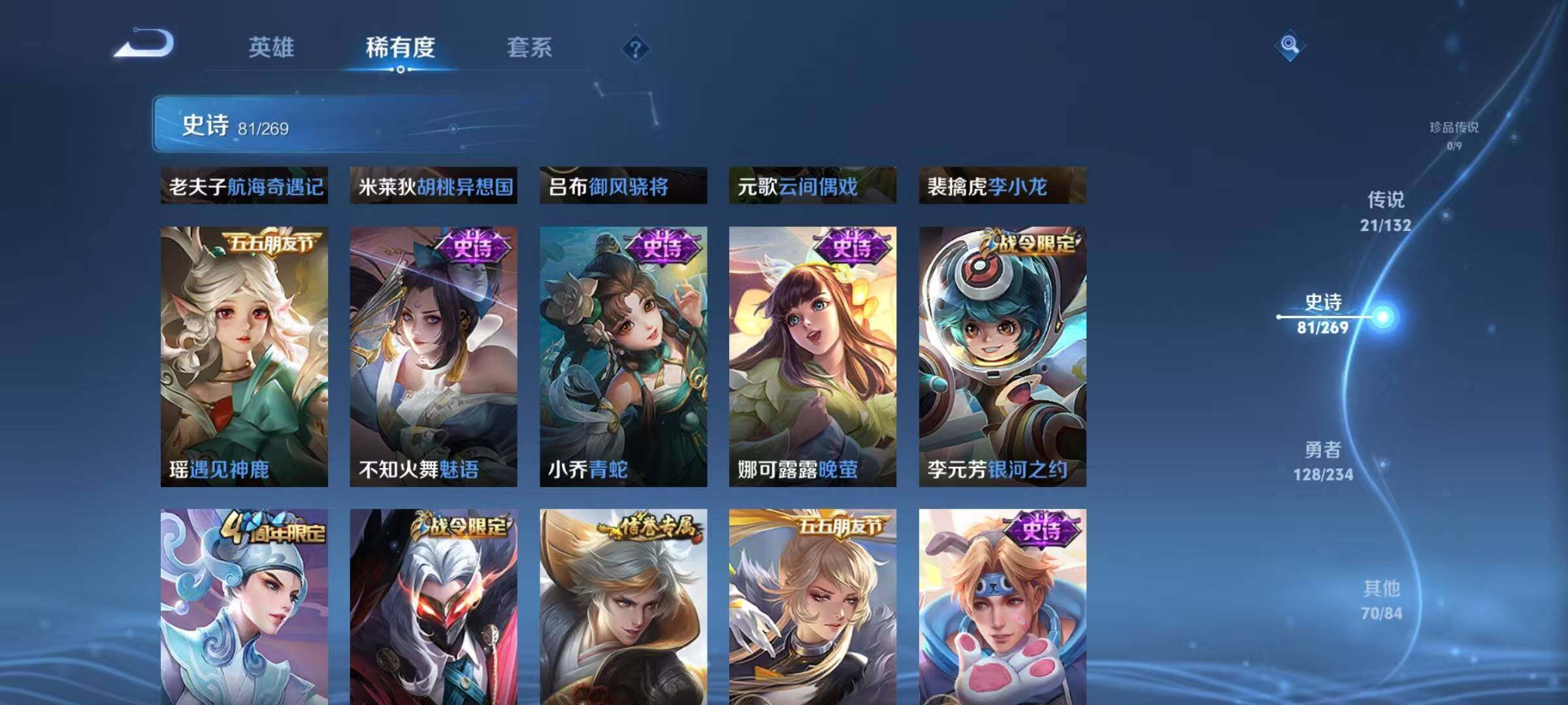 WZQM496860王者荣耀账号详情图19