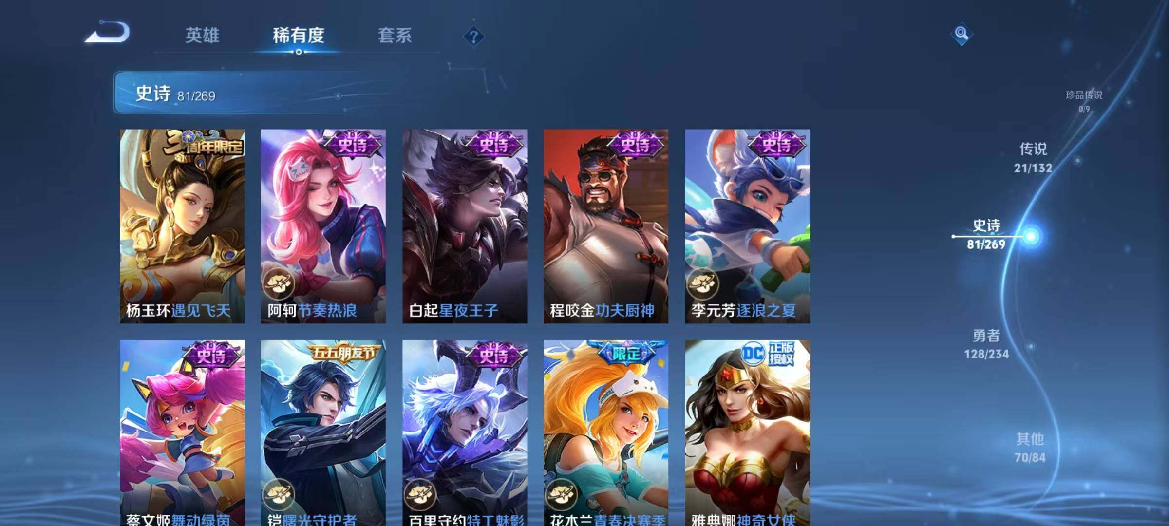 WZQM496860王者荣耀账号详情图20