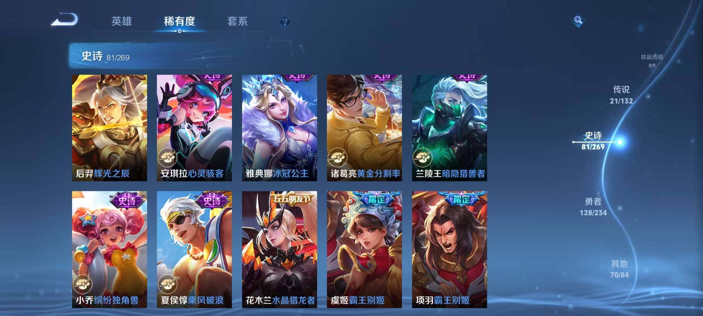 WZQM496860王者荣耀账号详情图21