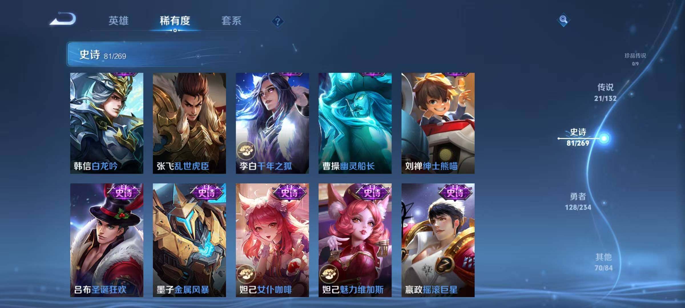 WZQM496860王者荣耀账号详情图22