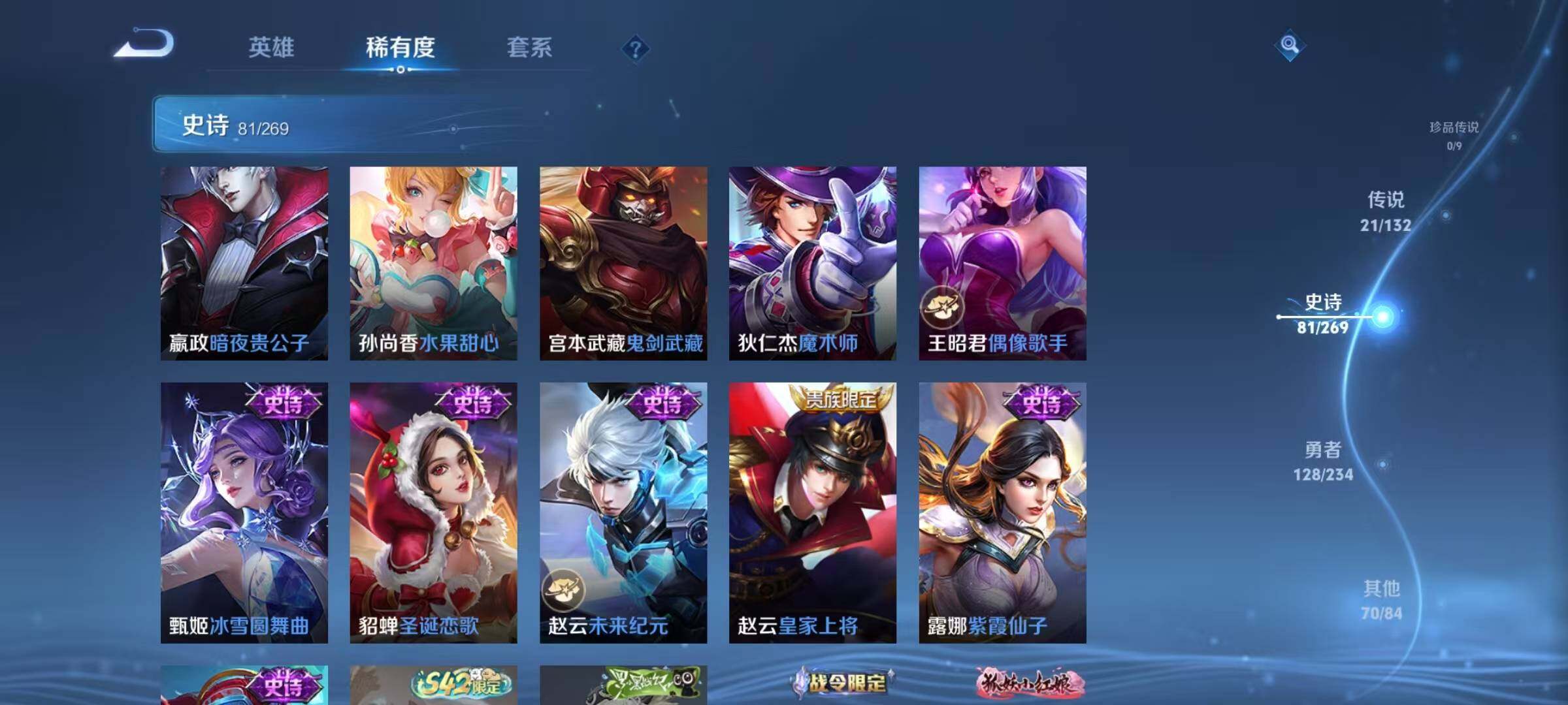 WZQM496860王者荣耀账号详情图23