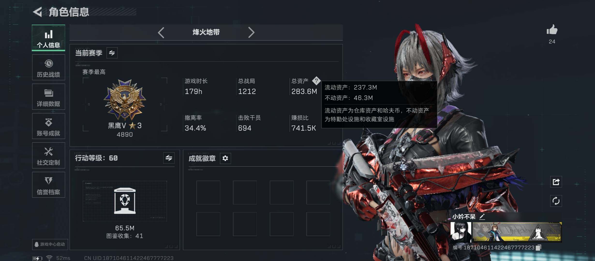 SJZCMW422917三角洲行动账号详情图2 SJZCMW422917三角洲行动账号详情图2