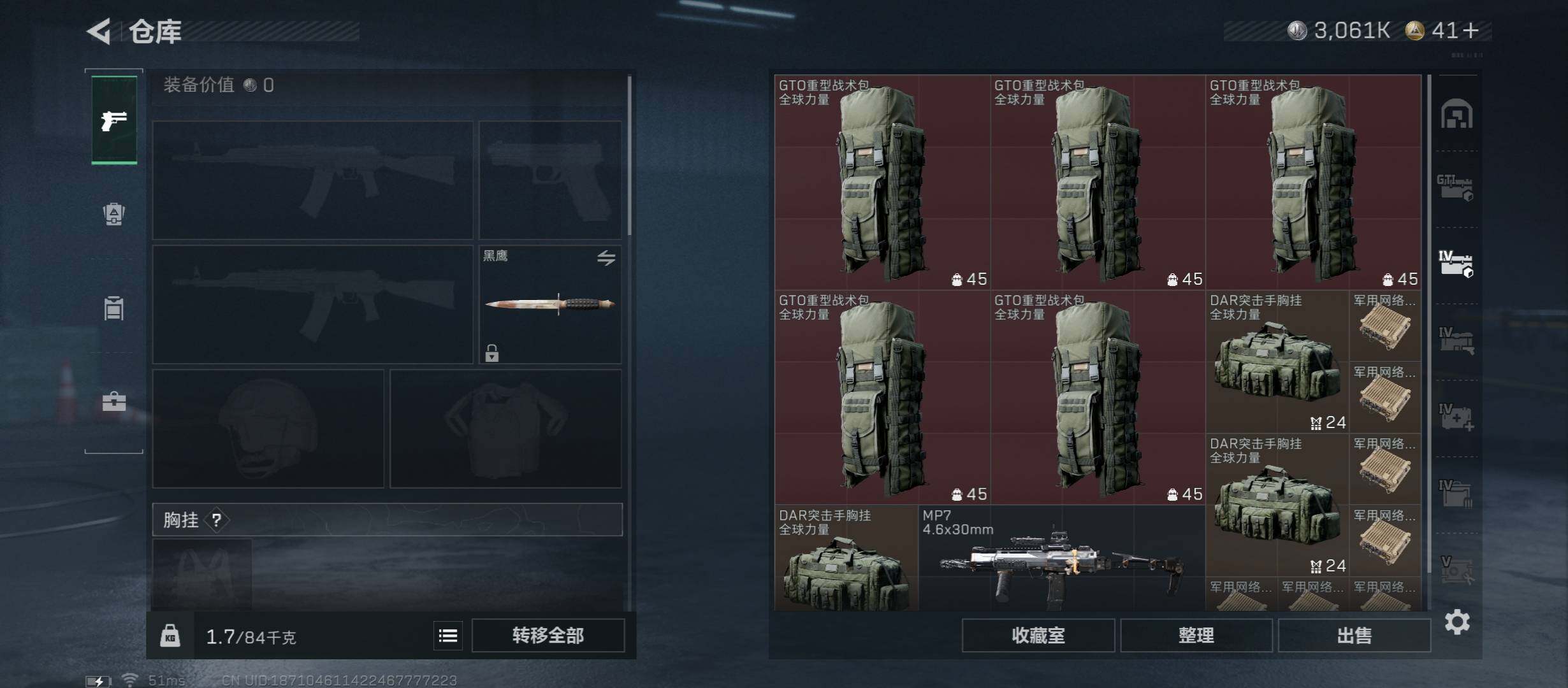 SJZCMW422917三角洲行动账号详情图14 SJZCMW422917三角洲行动账号详情图14