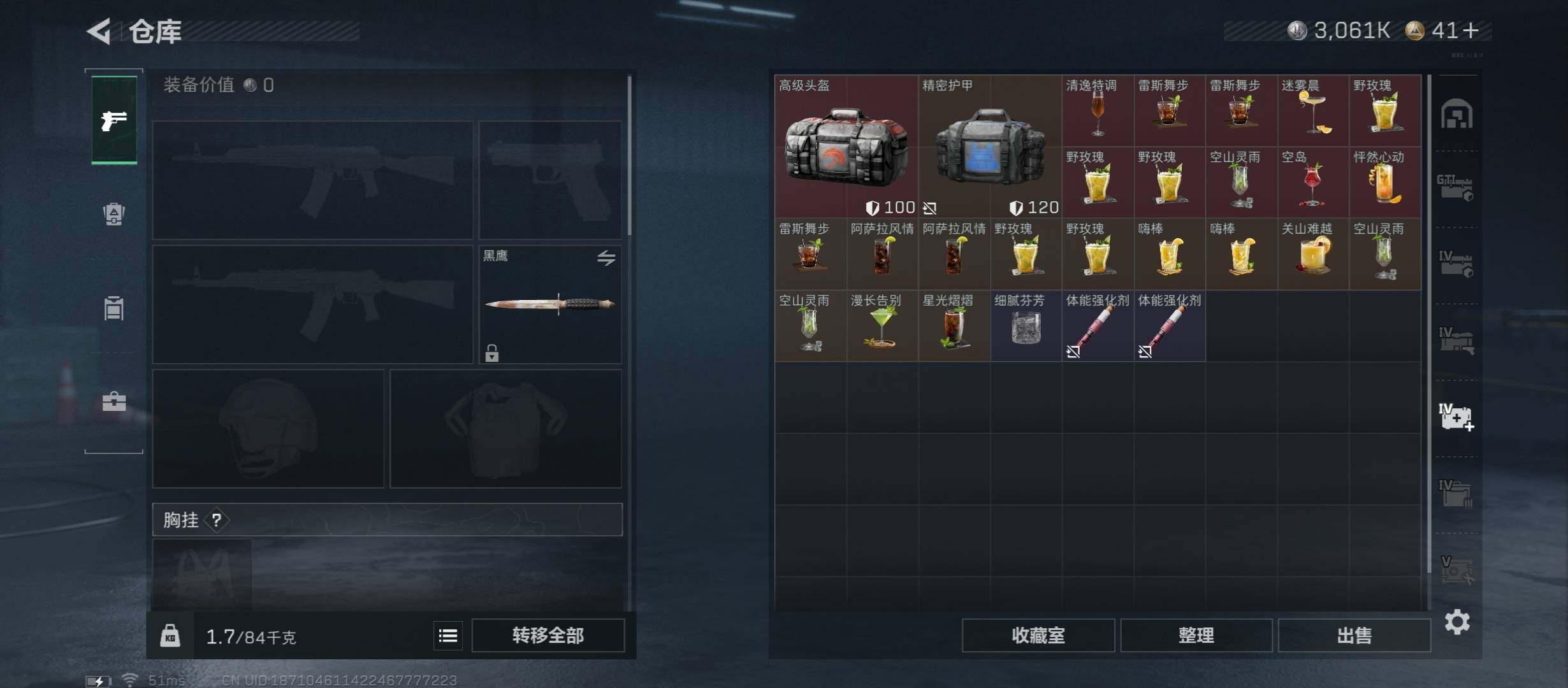 SJZCMW422917三角洲行动账号详情图16 SJZCMW422917三角洲行动账号详情图16