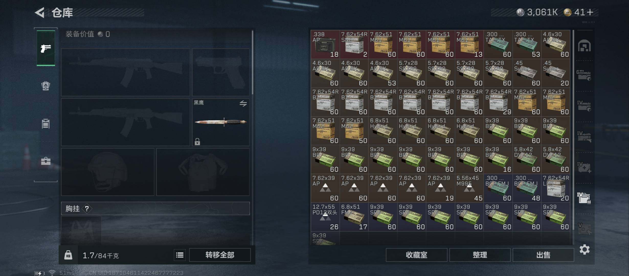 SJZCMW422917三角洲行动账号详情图17 SJZCMW422917三角洲行动账号详情图17