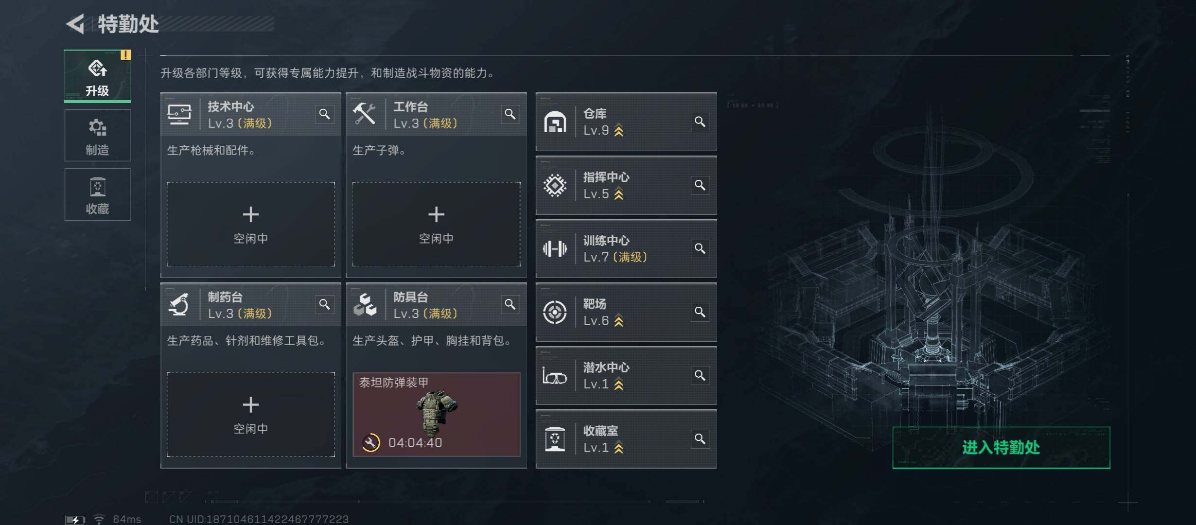 SJZCMW422917三角洲行动账号详情图4 SJZCMW422917三角洲行动账号详情图4