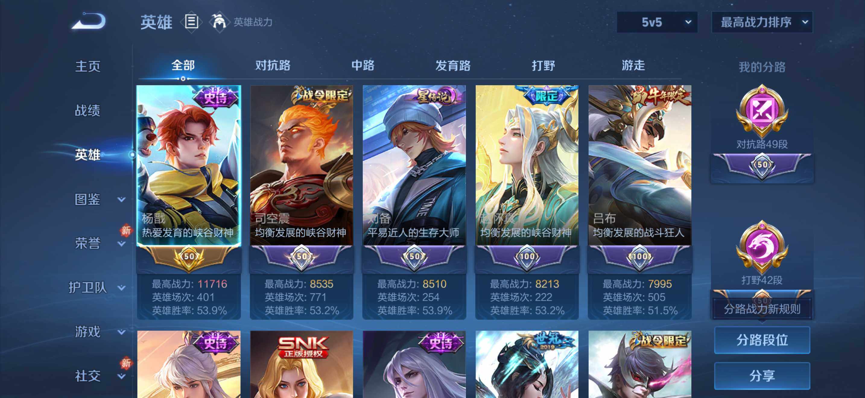 WZDN492553王者荣耀账号详情图4 WZDN492553王者荣耀账号详情图4