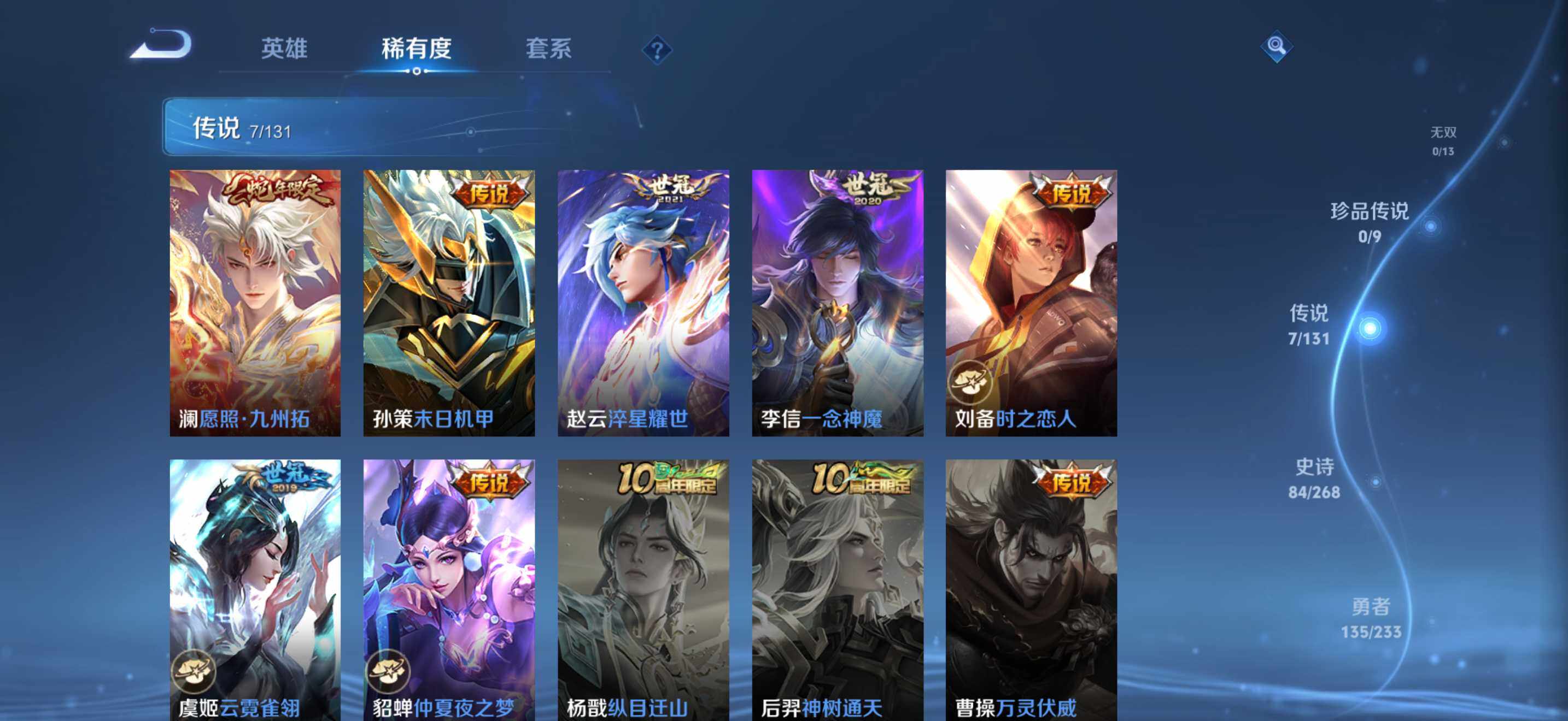 WZDN492553王者荣耀账号详情图7 WZDN492553王者荣耀账号详情图7